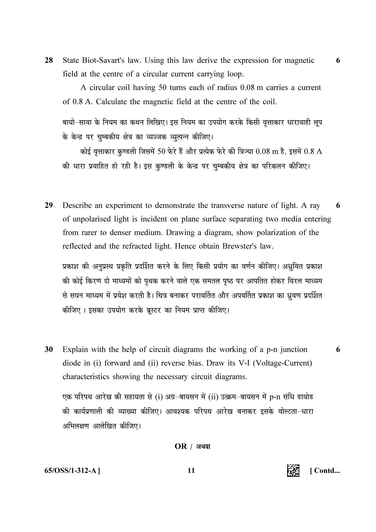 NIOS 2023 Class 12 Physics (OSS) Question Paper - Page 11