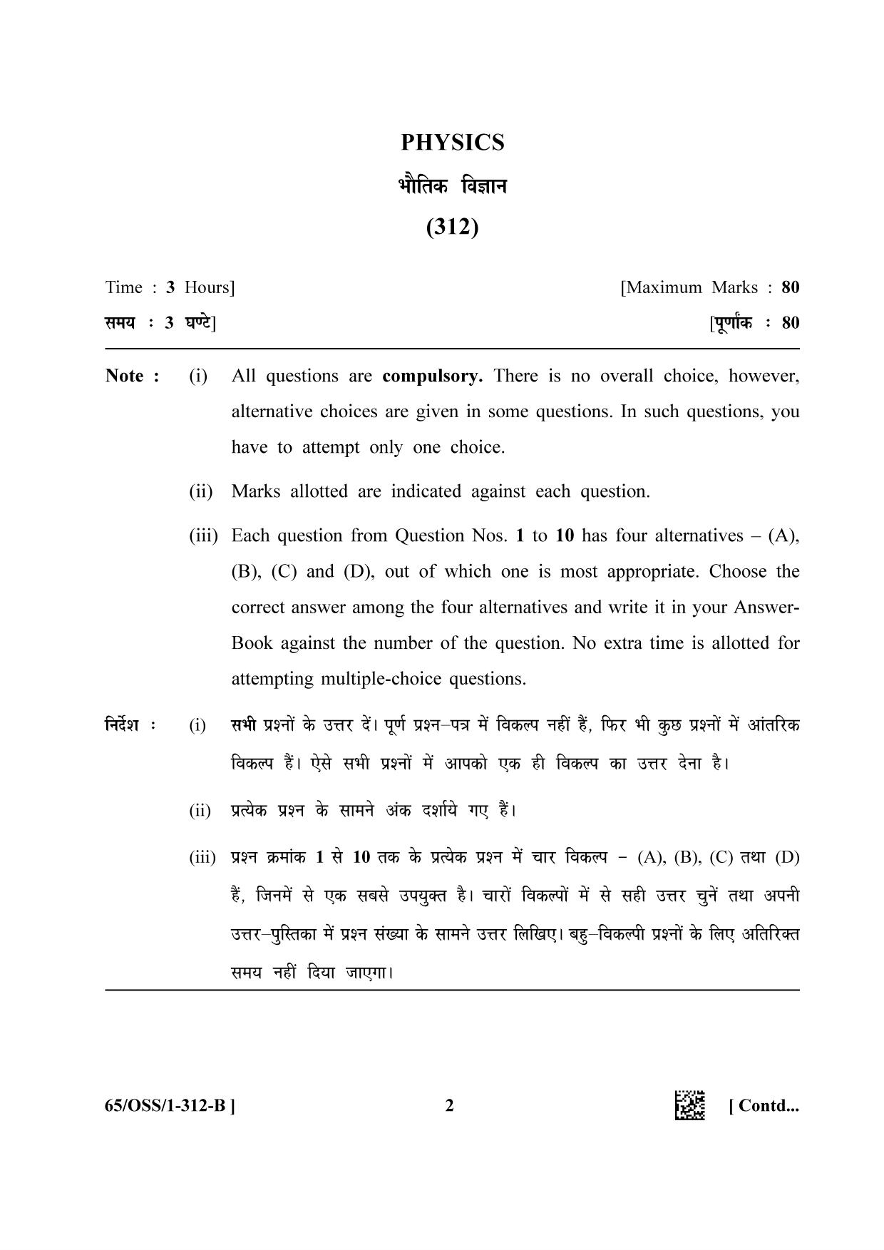 NIOS 2023 Class 12 Physics (OSS) Question Paper - Page 14