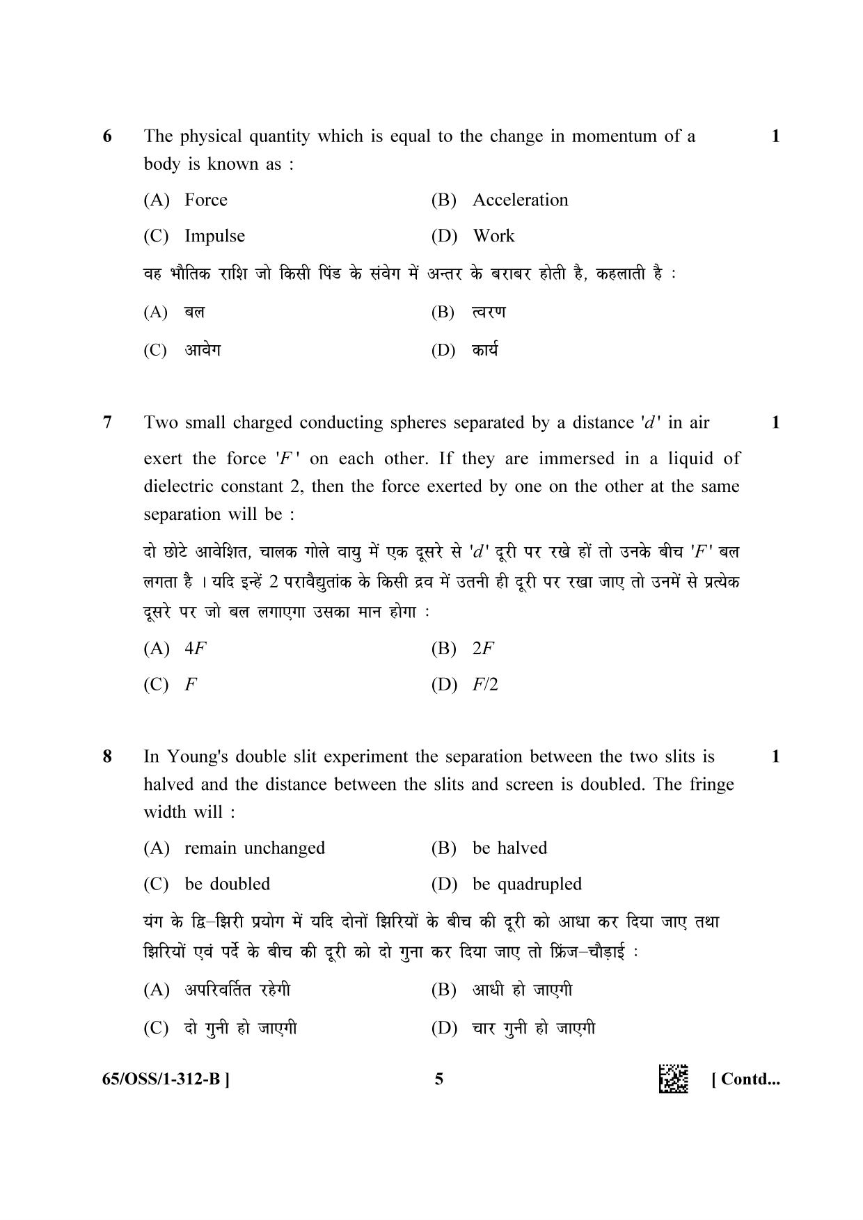 NIOS 2023 Class 12 Physics (OSS) Question Paper - Page 17