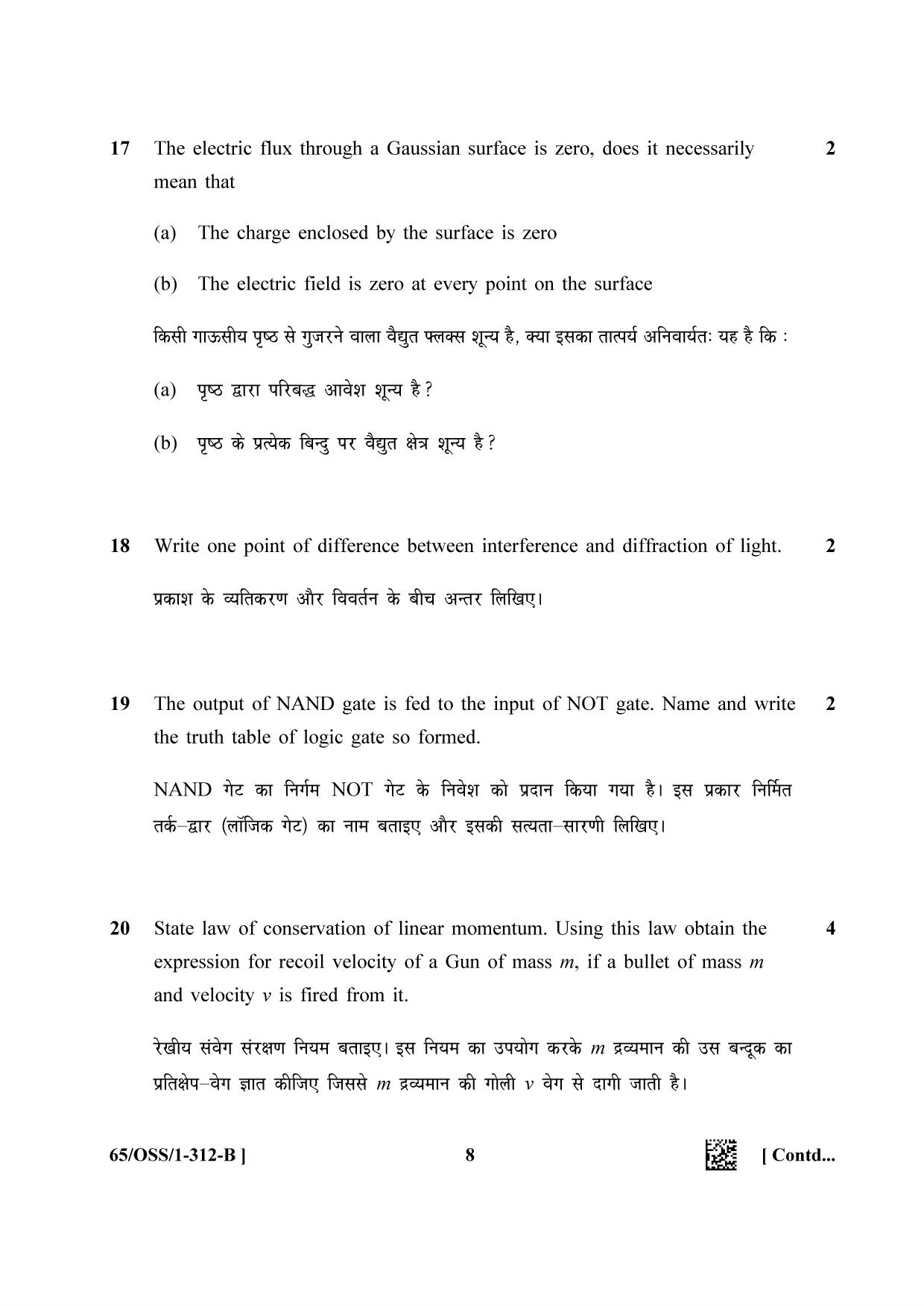 NIOS 2023 Class 12 Physics (OSS) Question Paper - Page 20