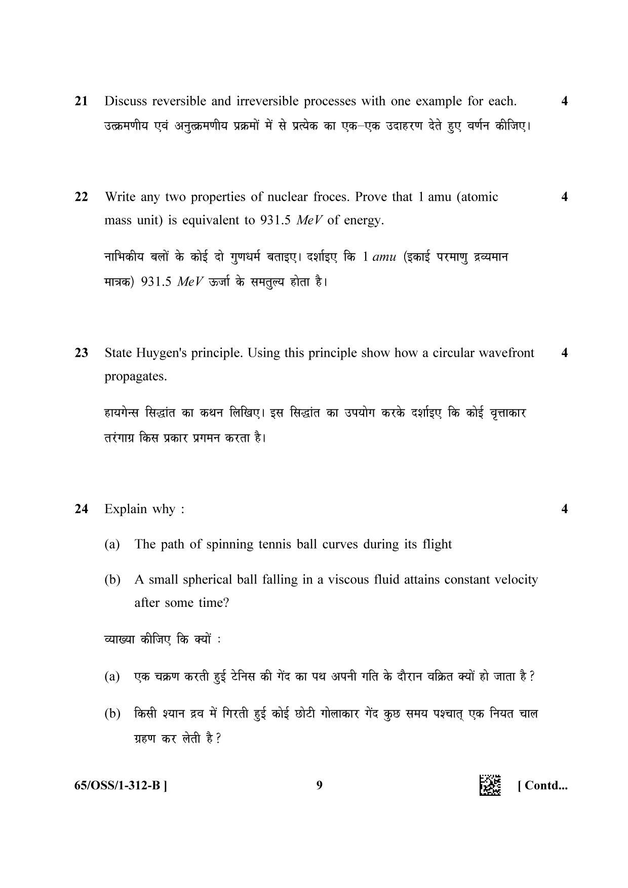 NIOS 2023 Class 12 Physics (OSS) Question Paper - Page 21