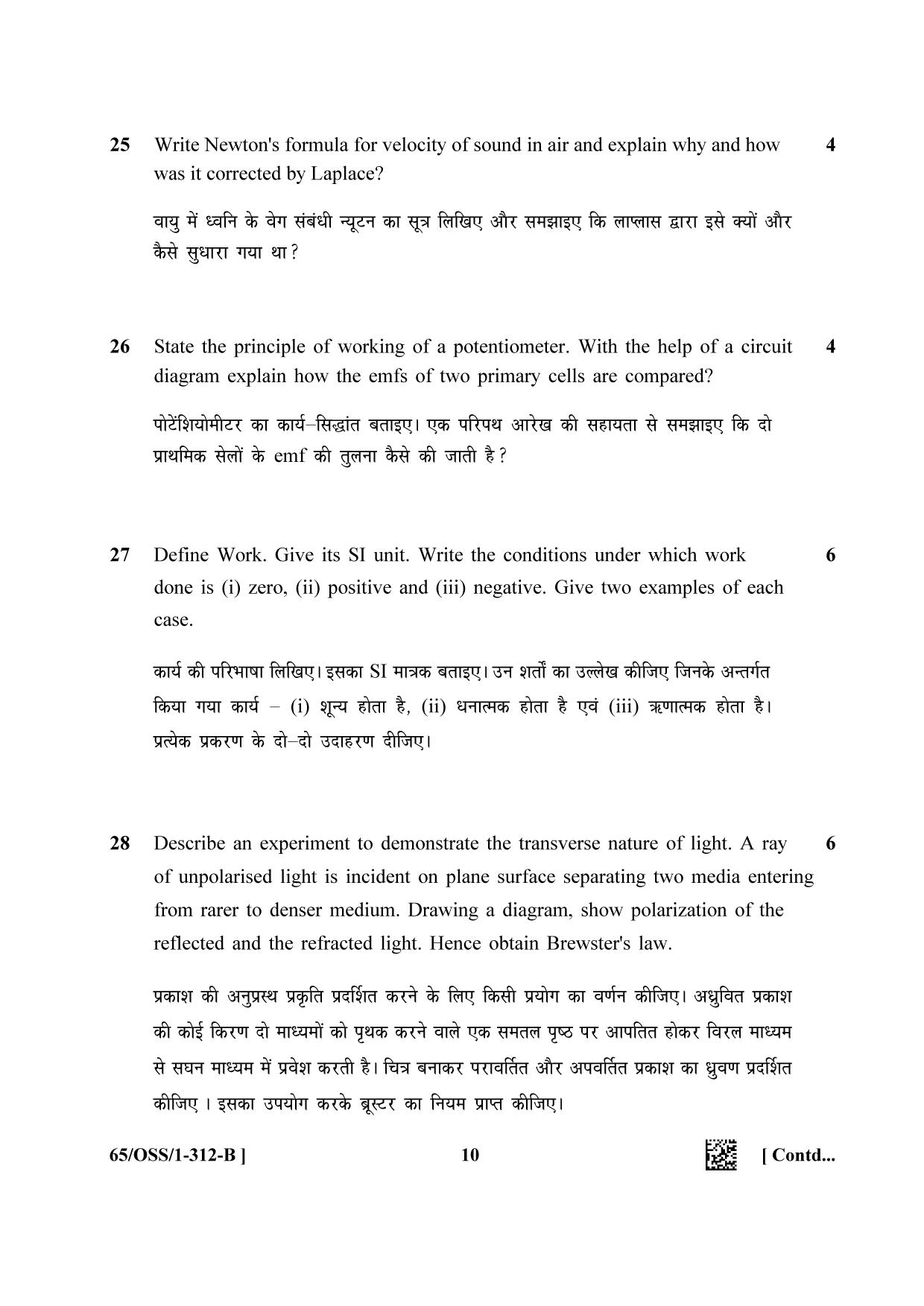 NIOS 2023 Class 12 Physics (OSS) Question Paper - Page 22