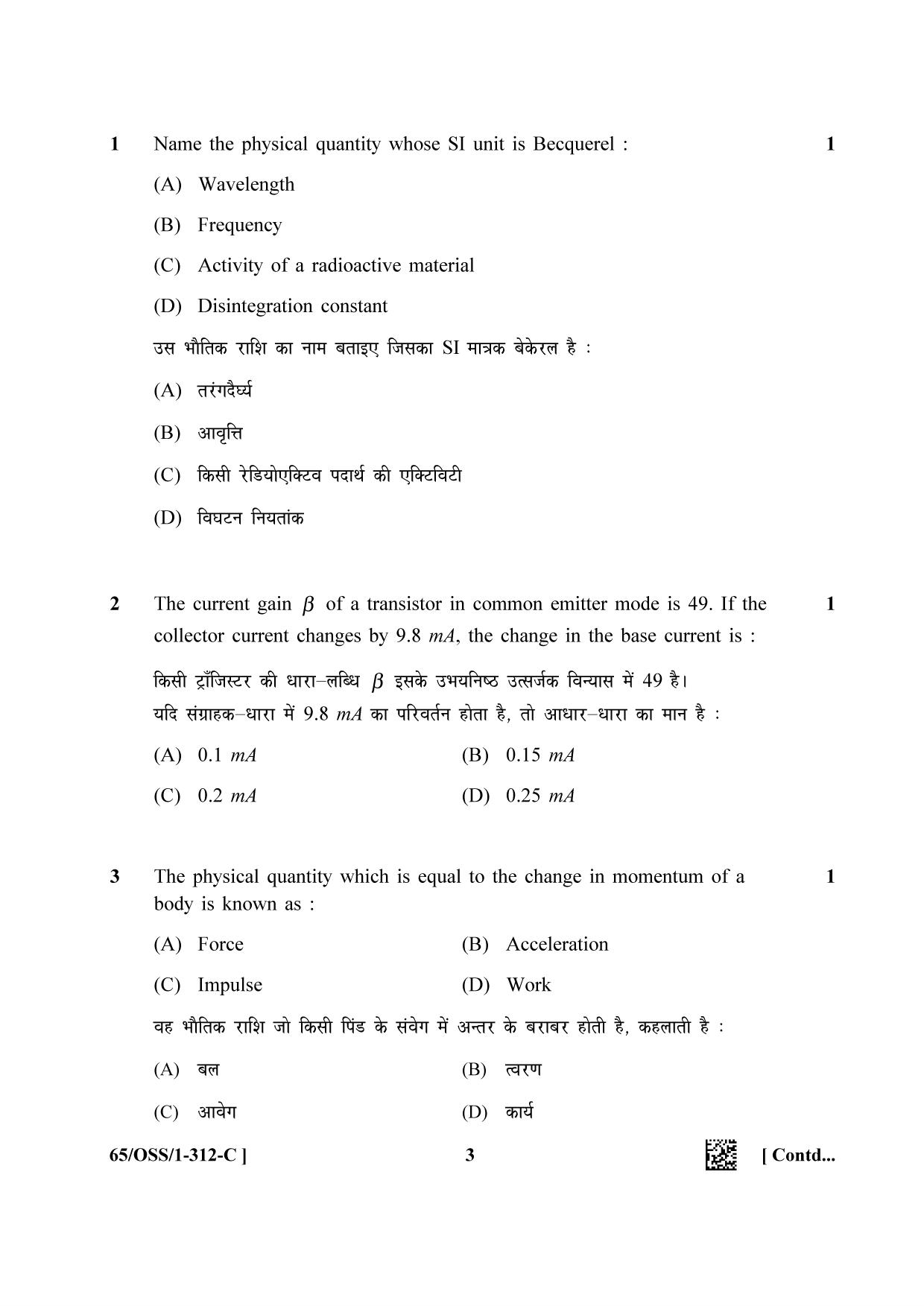NIOS 2023 Class 12 Physics (OSS) Question Paper - Page 27