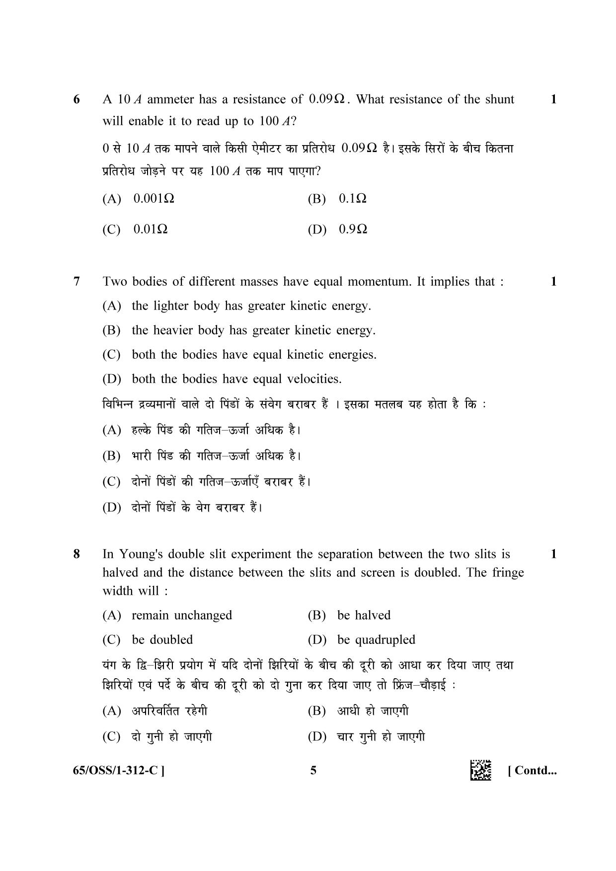 NIOS 2023 Class 12 Physics (OSS) Question Paper - Page 29