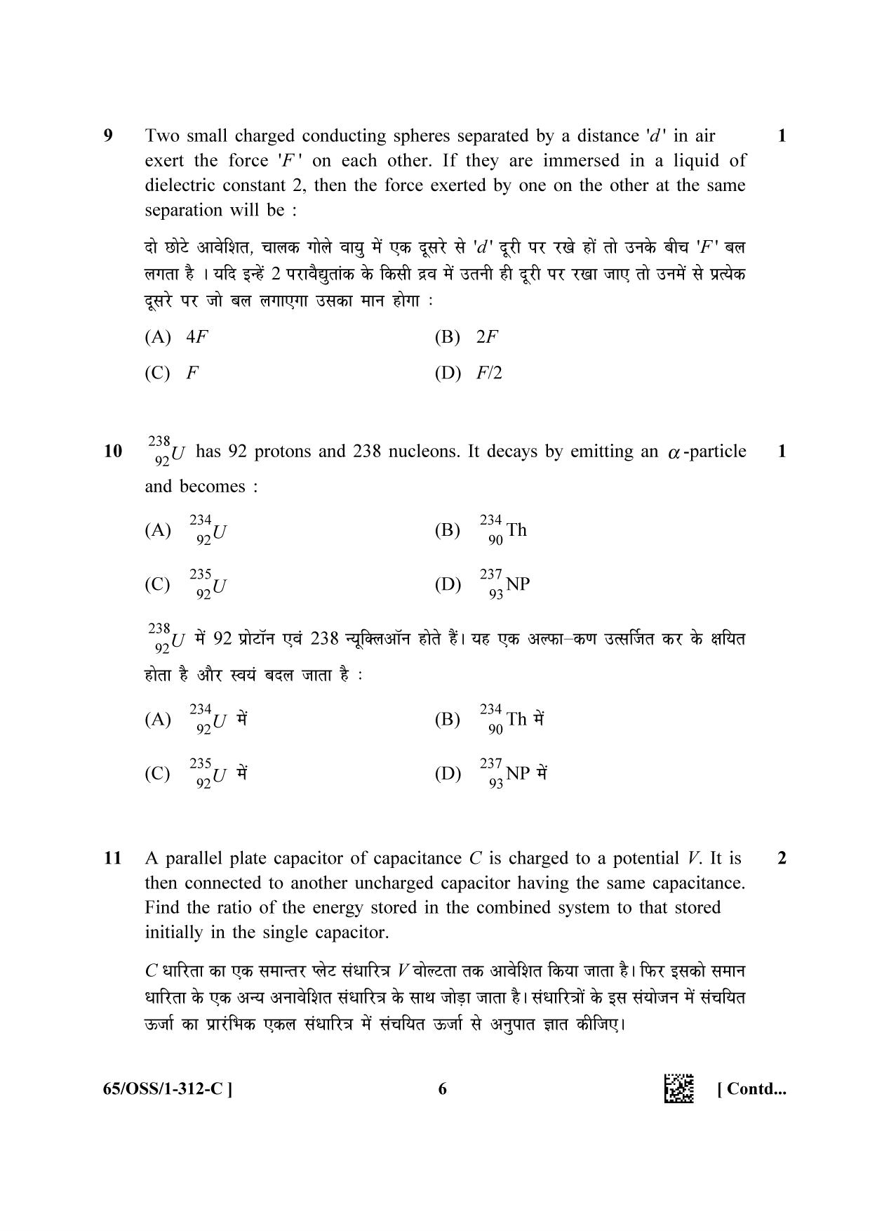 NIOS 2023 Class 12 Physics (OSS) Question Paper - Page 30