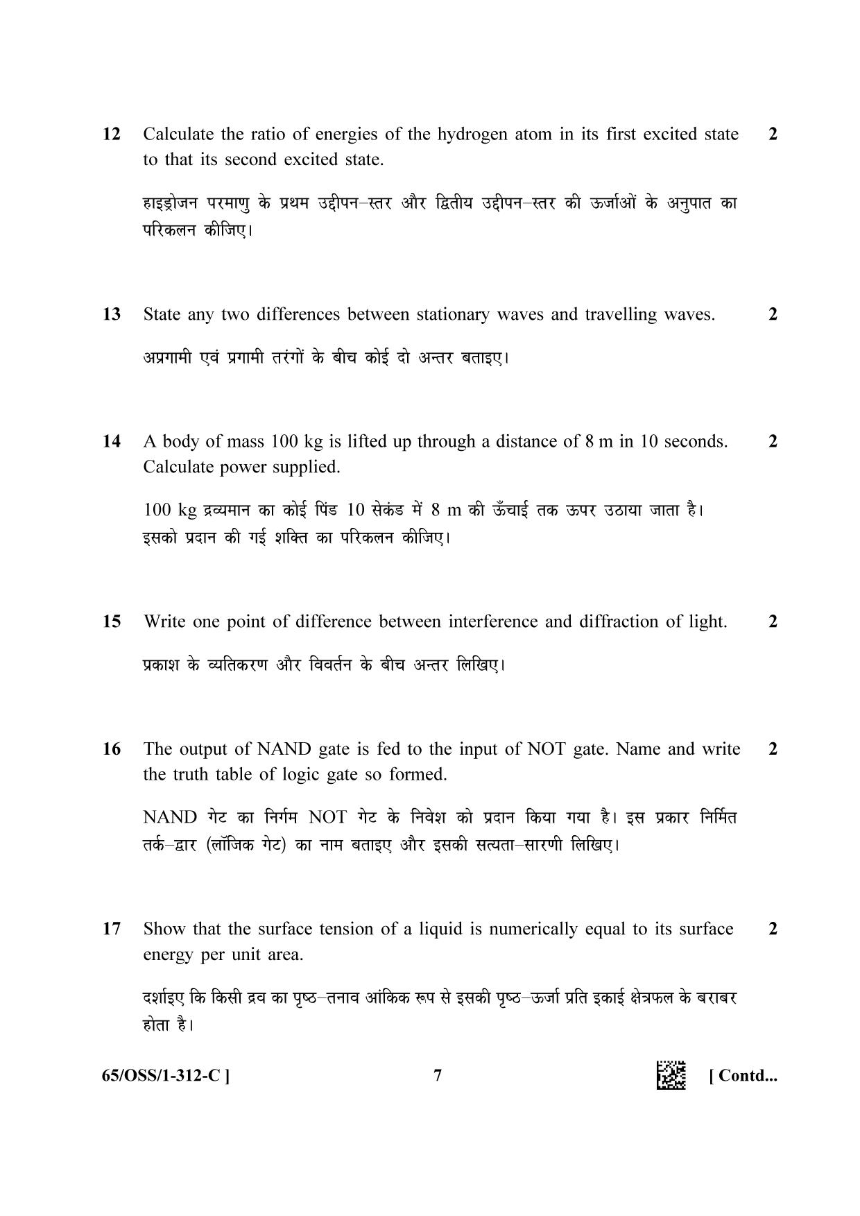 NIOS 2023 Class 12 Physics (OSS) Question Paper - Page 31