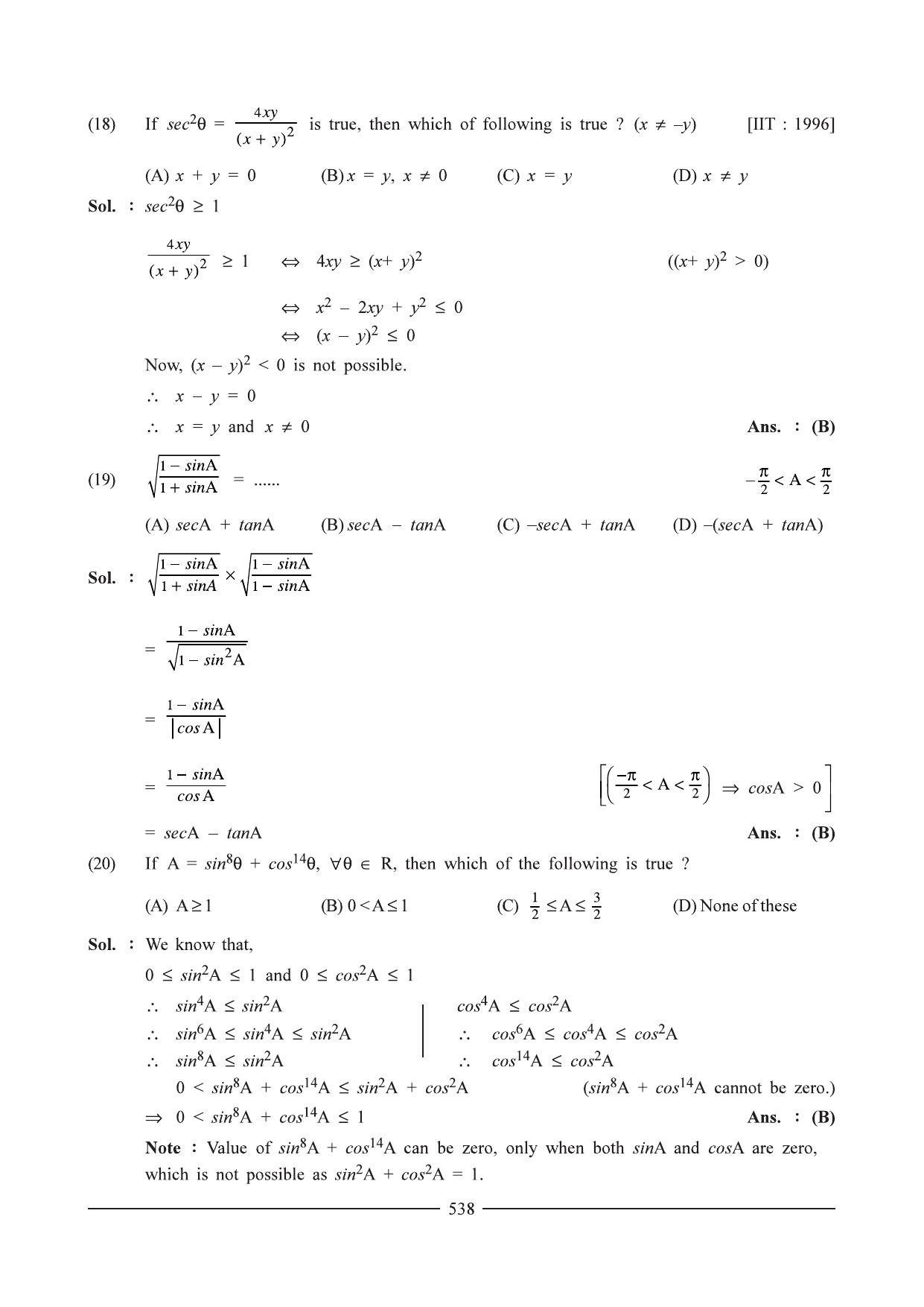 GSEB HSC Maths 1 Question Paper - Chapter 12 - Page 14