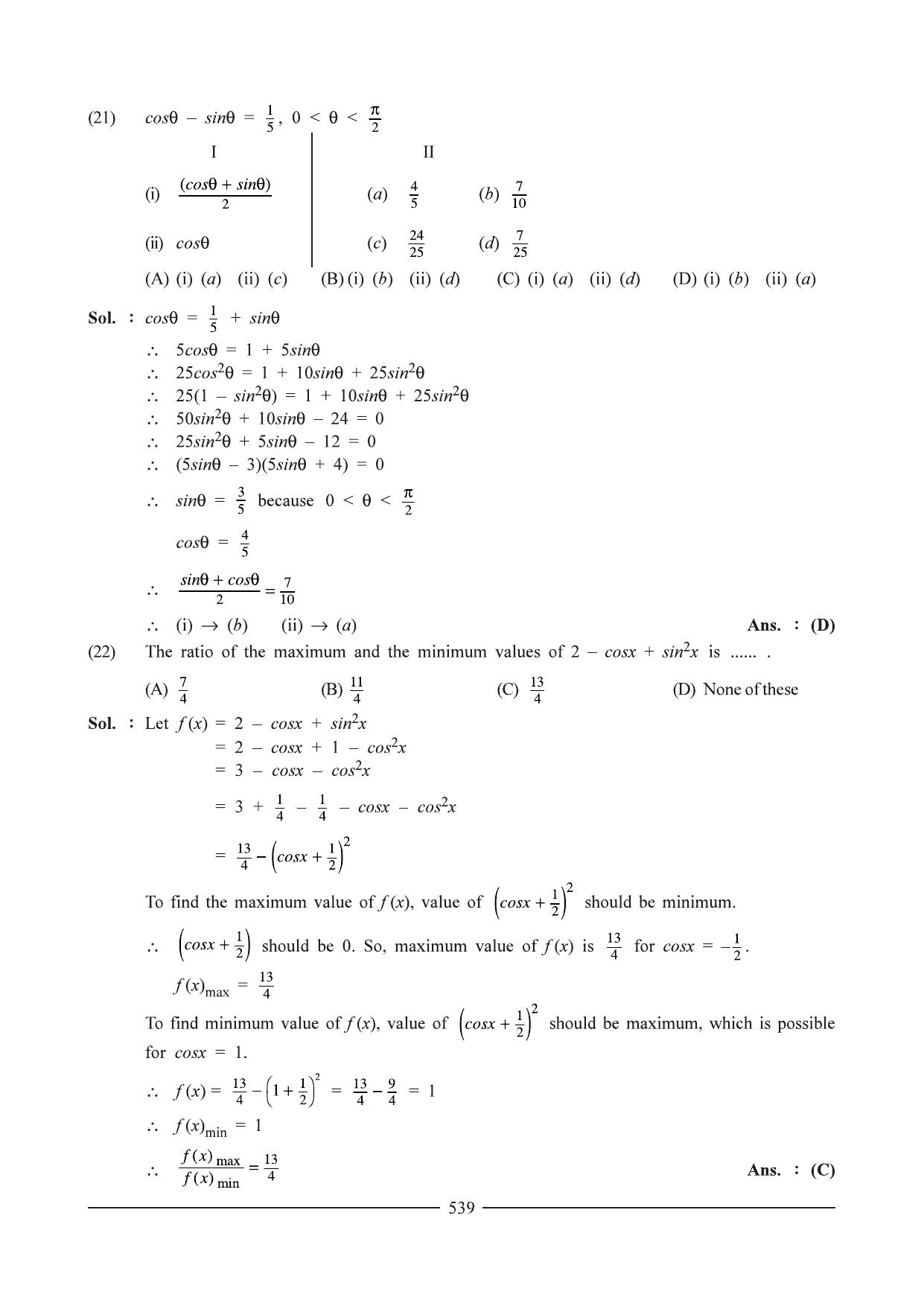 GSEB HSC Maths 1 Question Paper - Chapter 12 - Page 15