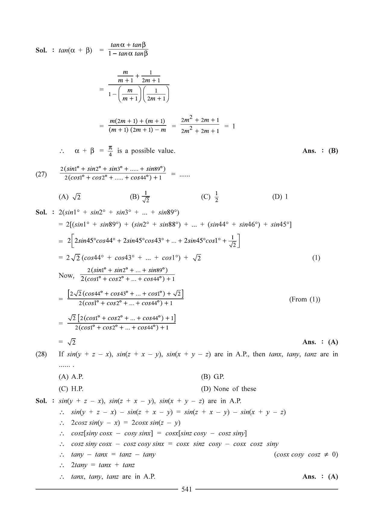 GSEB HSC Maths 1 Question Paper - Chapter 12 - Page 17