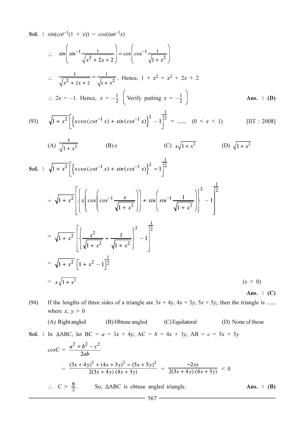 GSEB HSC Maths 1 Question Paper - Chapter 12 - Page 43