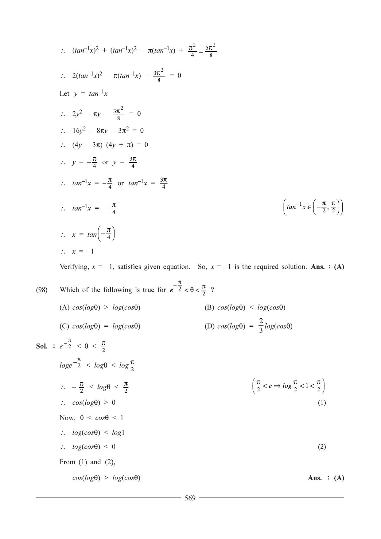 GSEB HSC Maths 1 Question Paper - Chapter 12 - Page 45