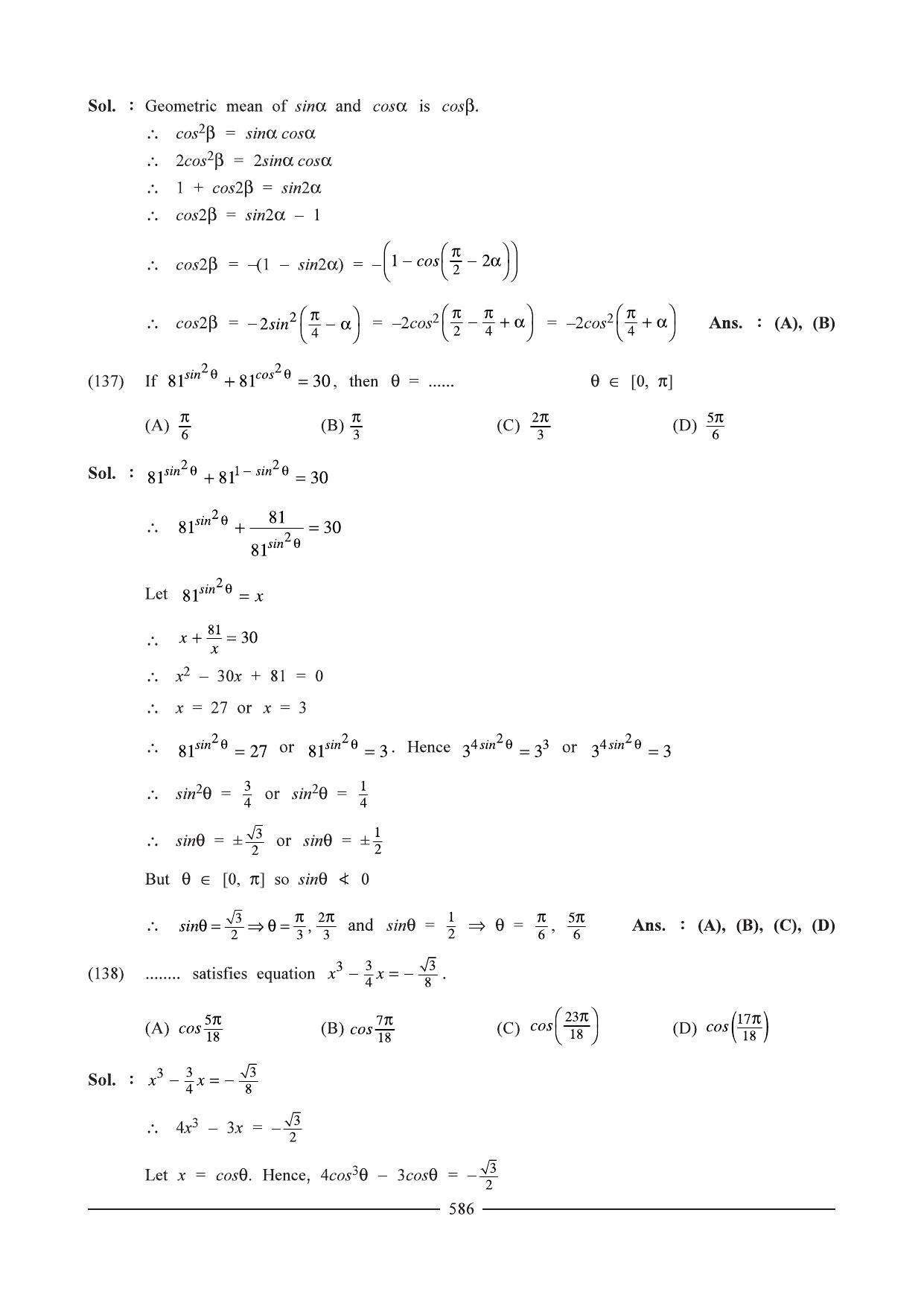 GSEB HSC Maths 1 Question Paper - Chapter 12 - Page 62