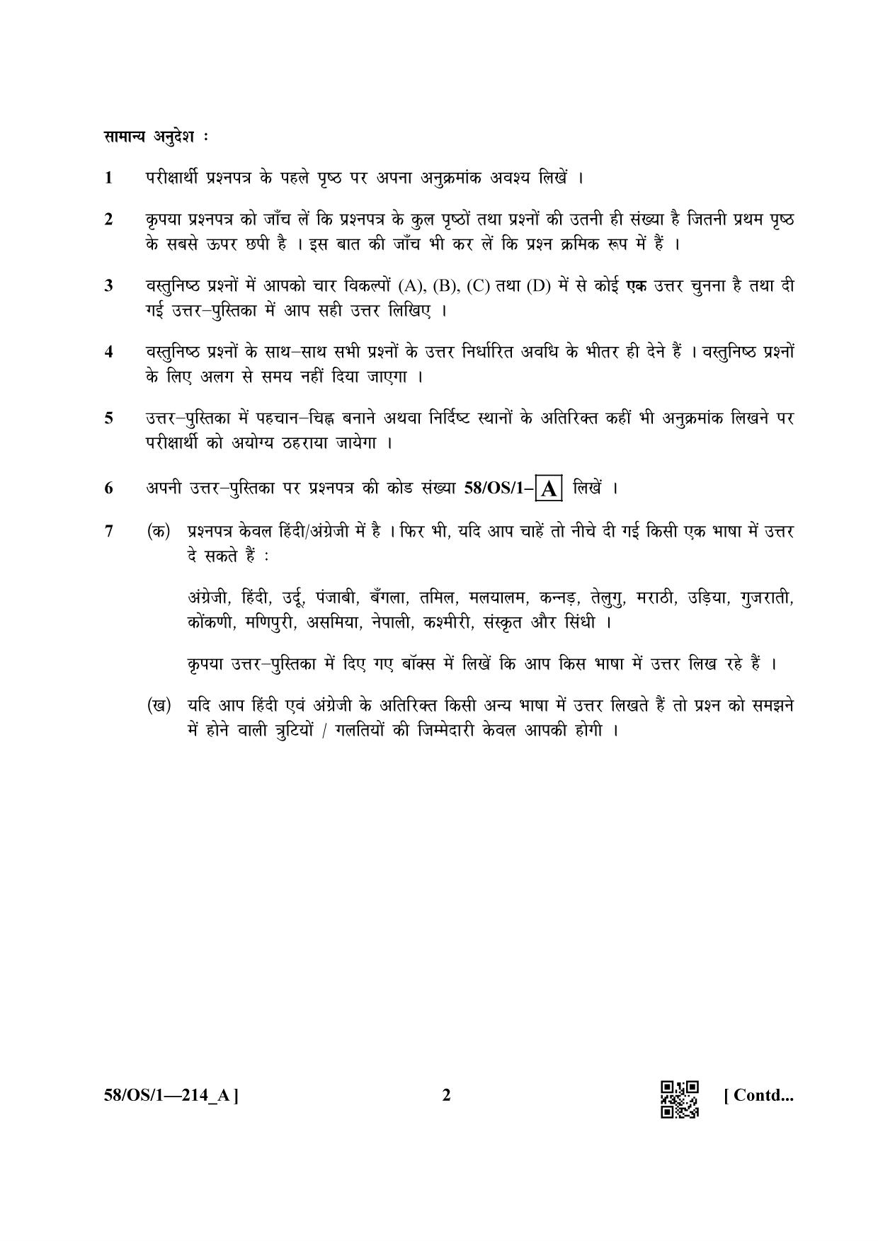 NIOS April 2019 Class 10 Economics (SET A) Question Paper - Page 2