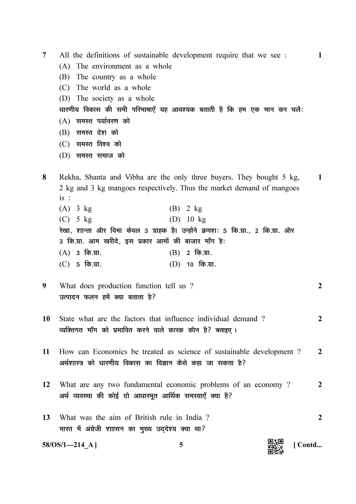 NIOS April 2019 Class 10 Economics (SET A) Question Paper - Page 5
