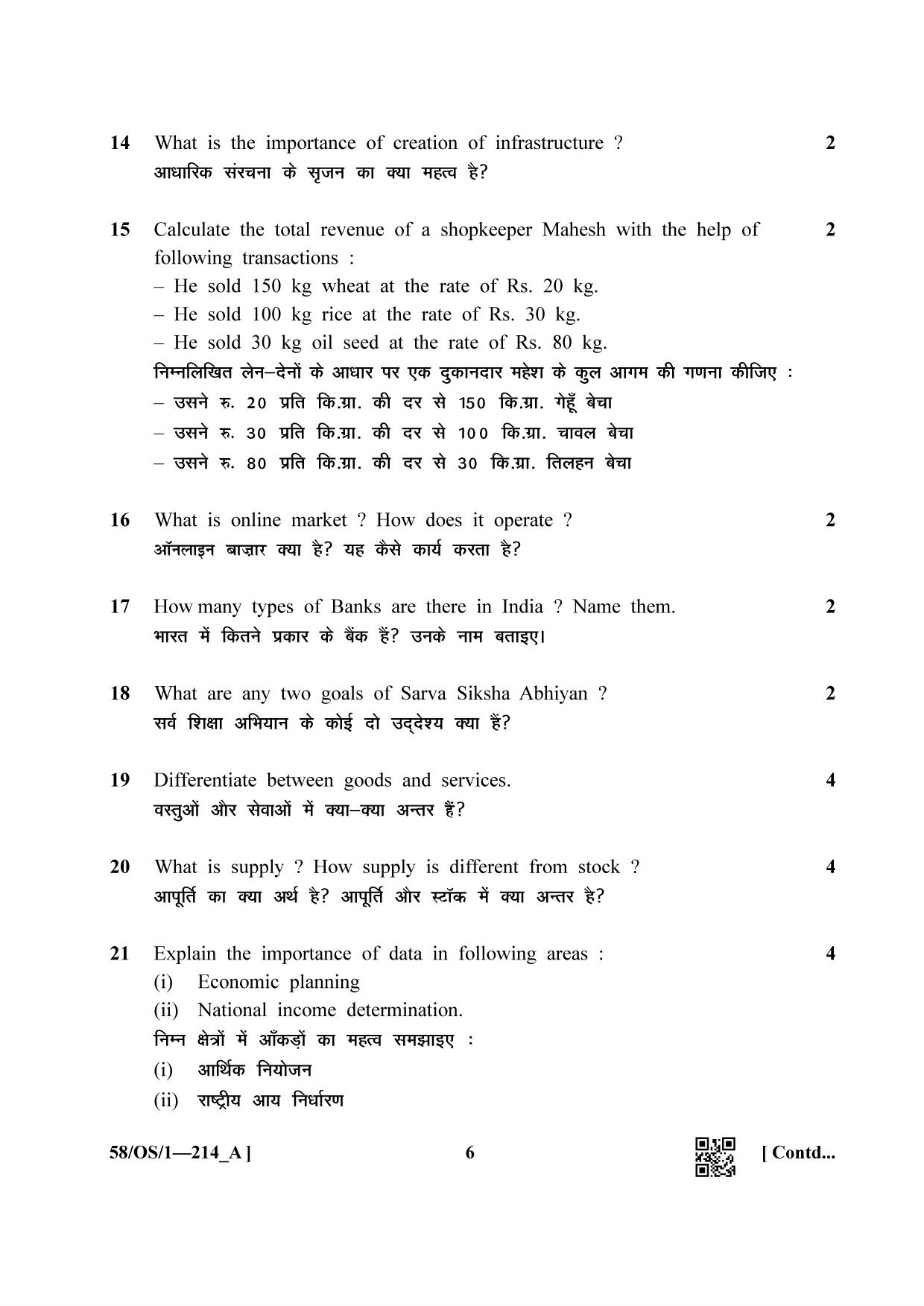 NIOS April 2019 Class 10 Economics (SET A) Question Paper - Page 6