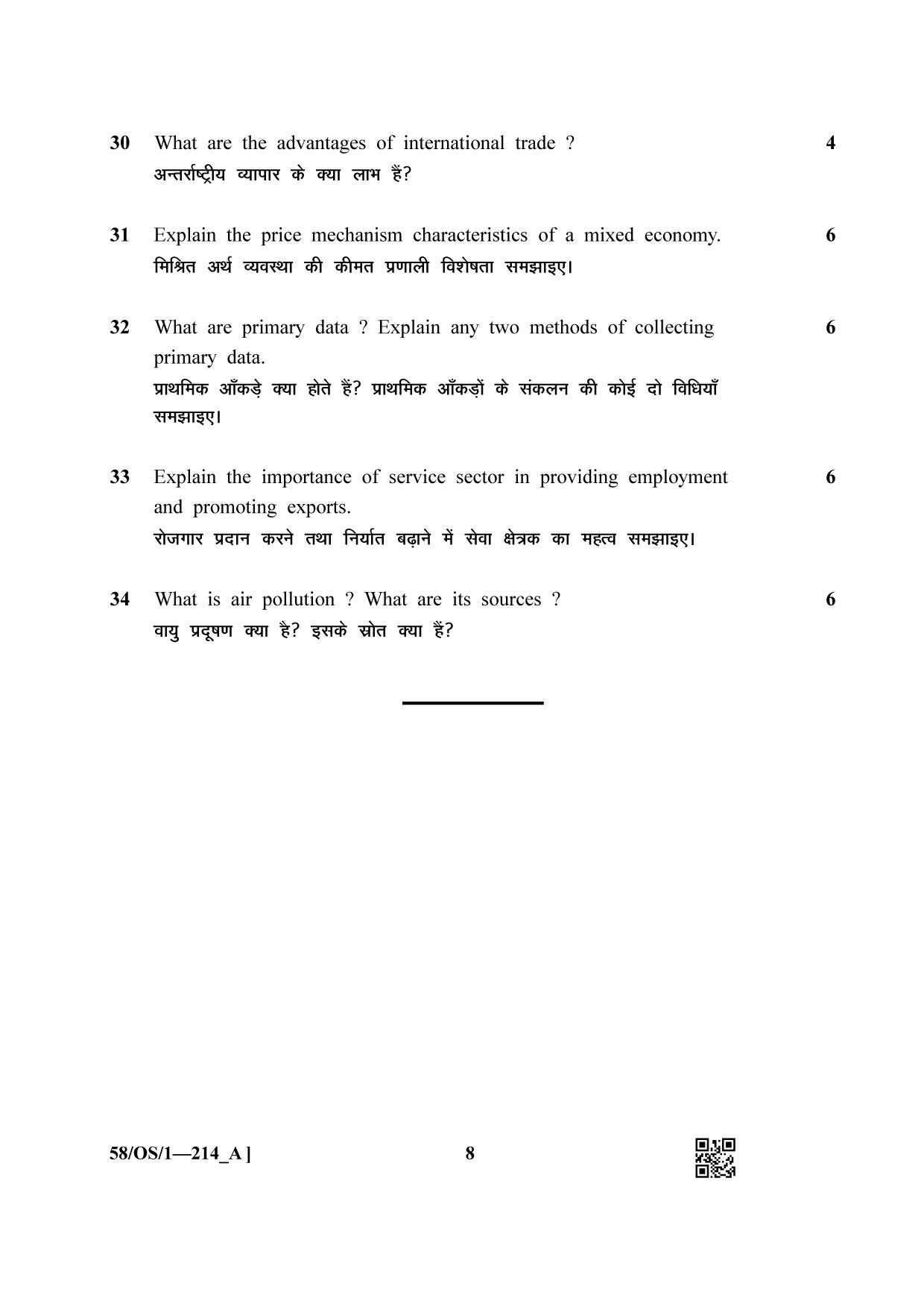 NIOS April 2019 Class 10 Economics (SET A) Question Paper - Page 8