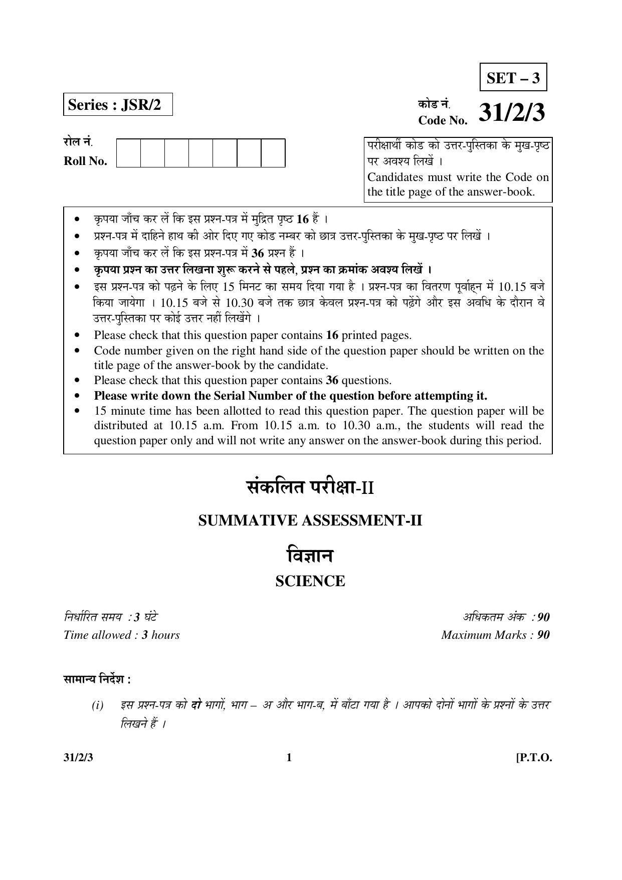 CBSE Class 10 31-2-3 _Science 2016 Question Paper - Page 1