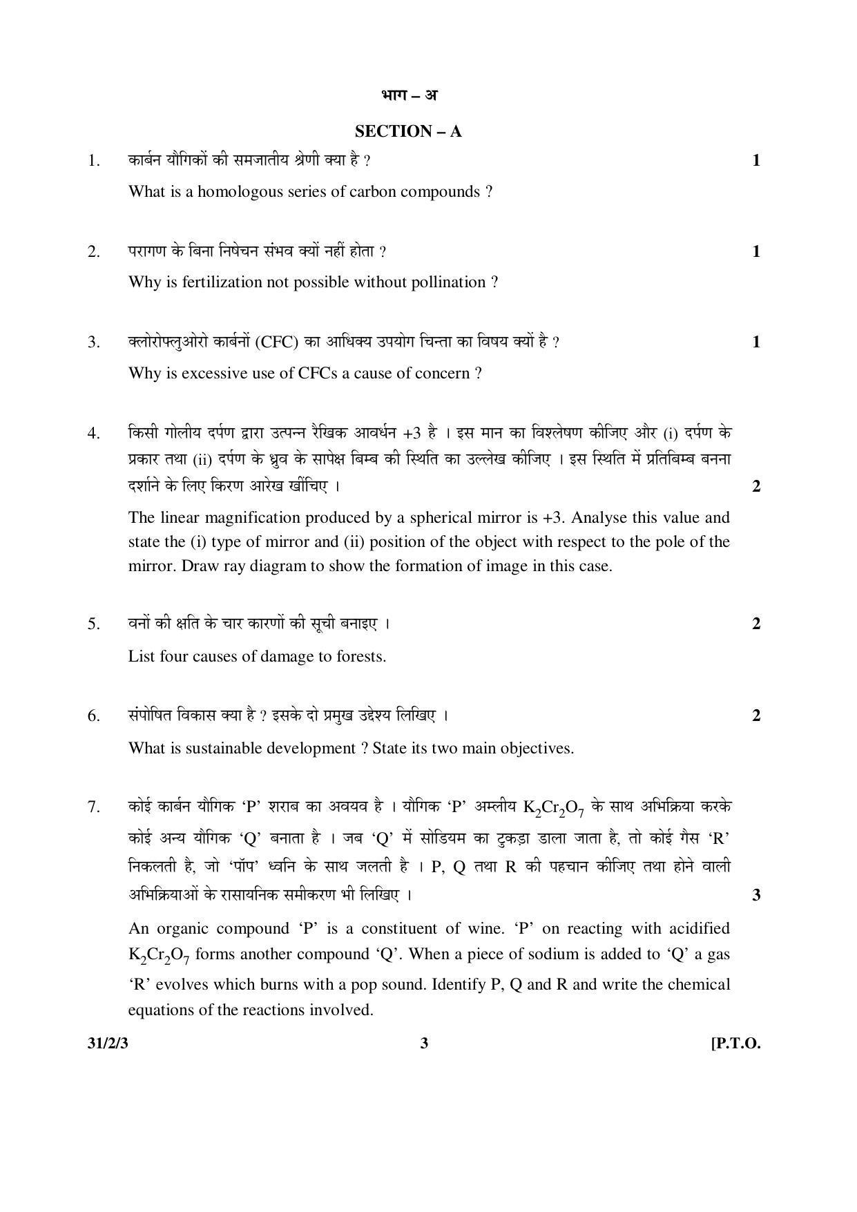 CBSE Class 10 31-2-3 _Science 2016 Question Paper - Page 3