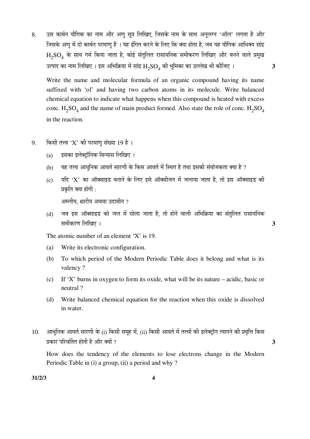 CBSE Class 10 31-2-3 _Science 2016 Question Paper - Page 4