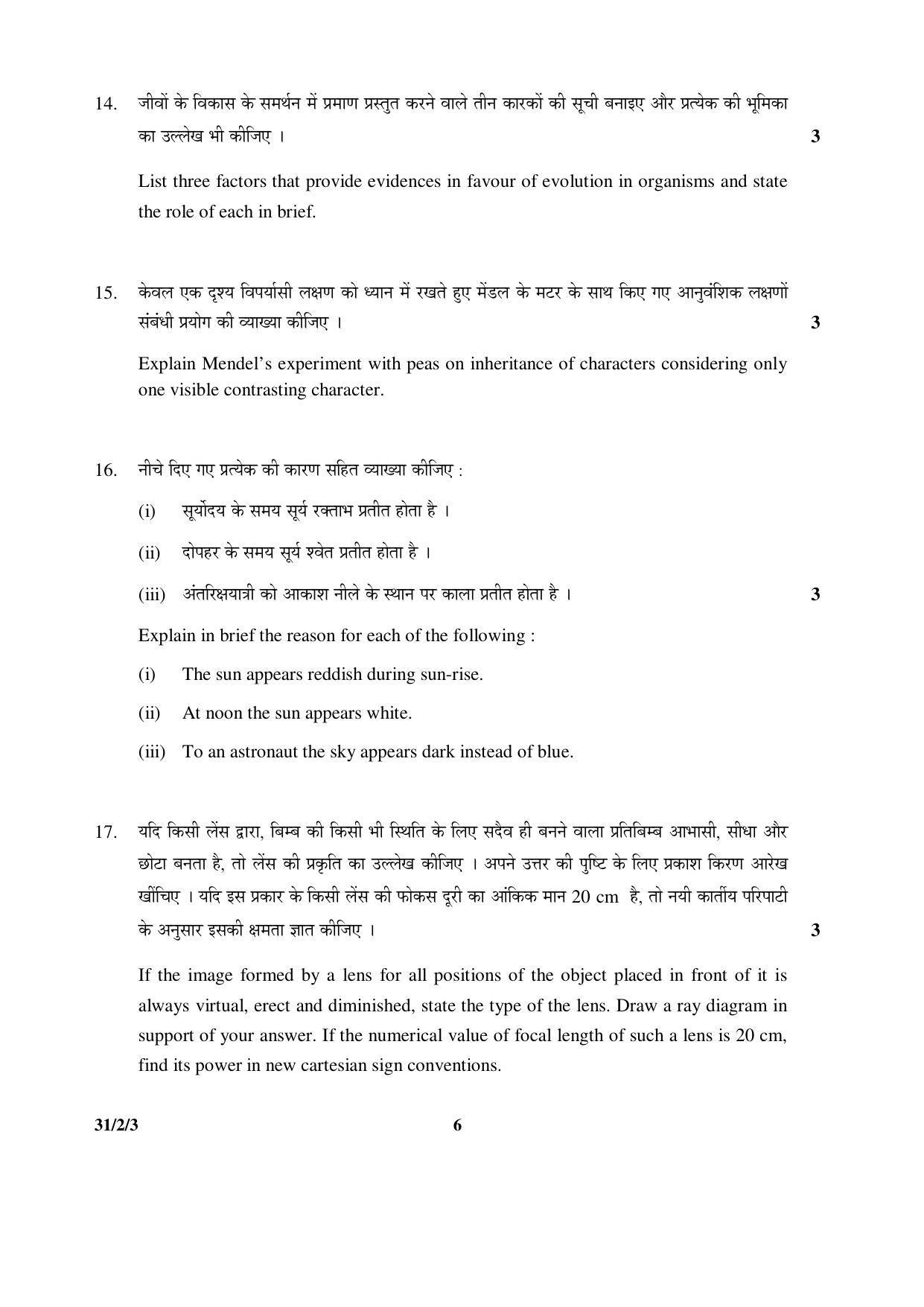 CBSE Class 10 31-2-3 _Science 2016 Question Paper - Page 6