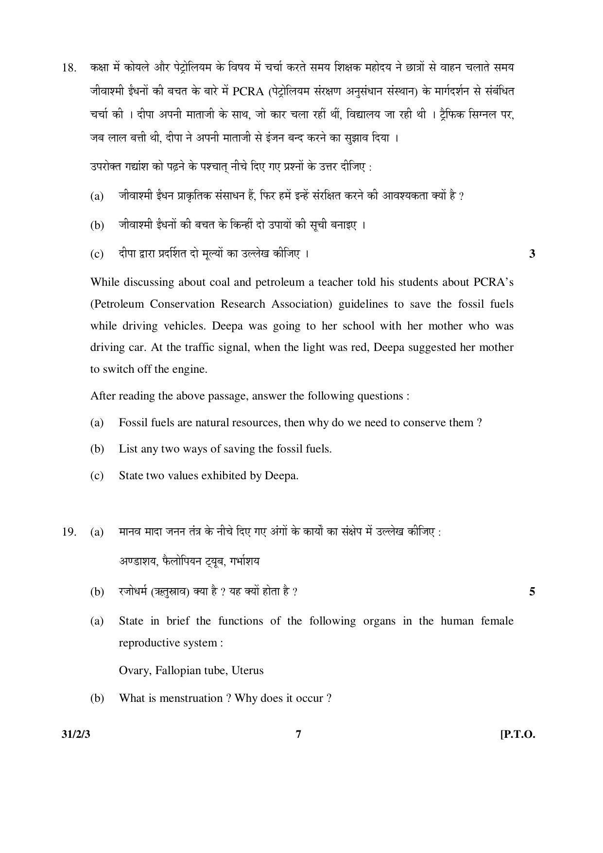 CBSE Class 10 31-2-3 _Science 2016 Question Paper - Page 7