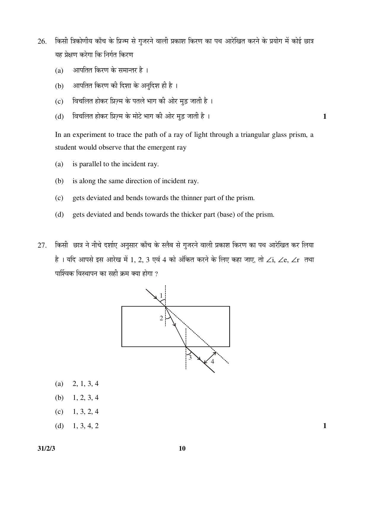 CBSE Class 10 31-2-3 _Science 2016 Question Paper - Page 10