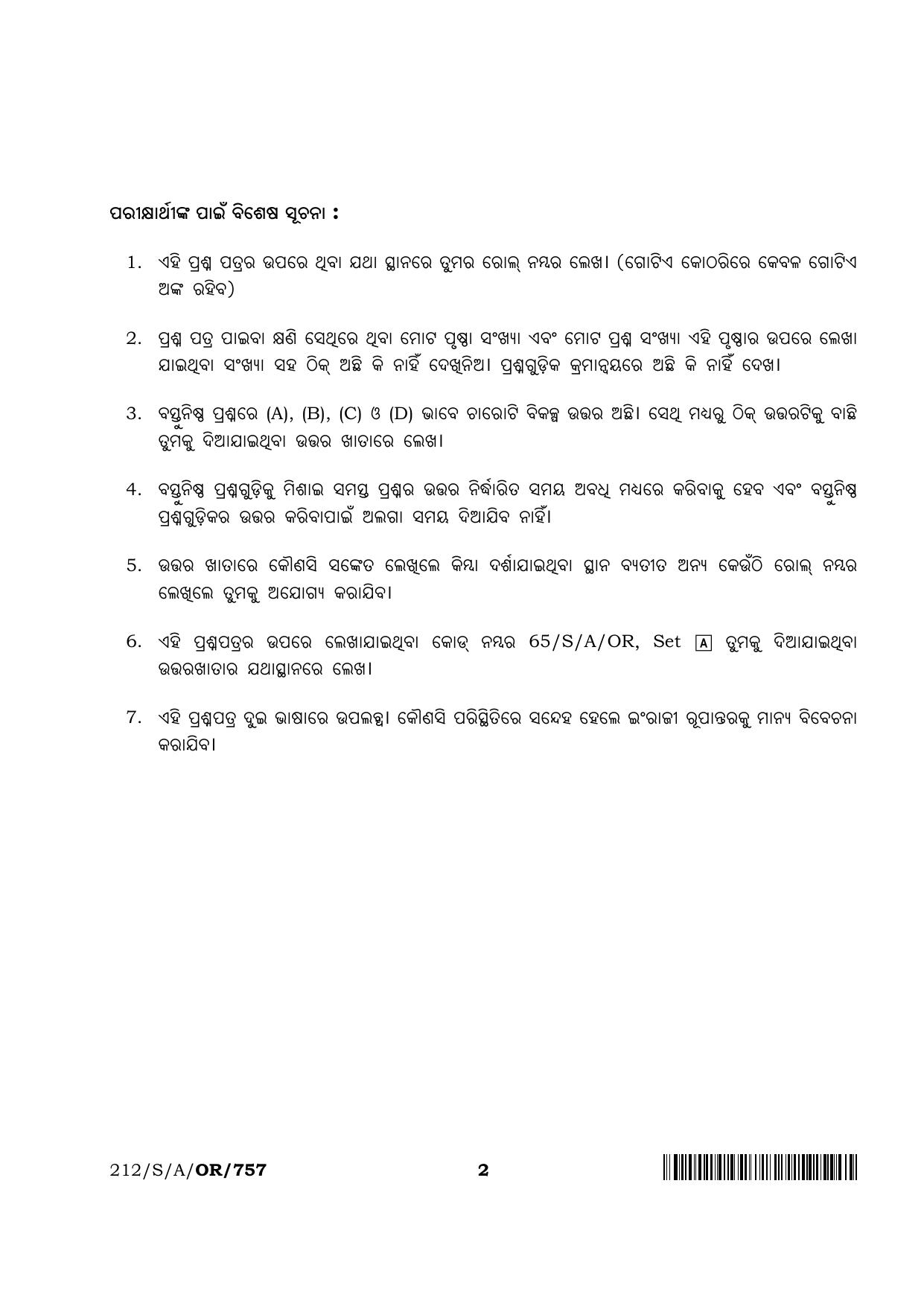NIOS 2023 Class 10 Science & Technology ORYA Question Paper - Page 2