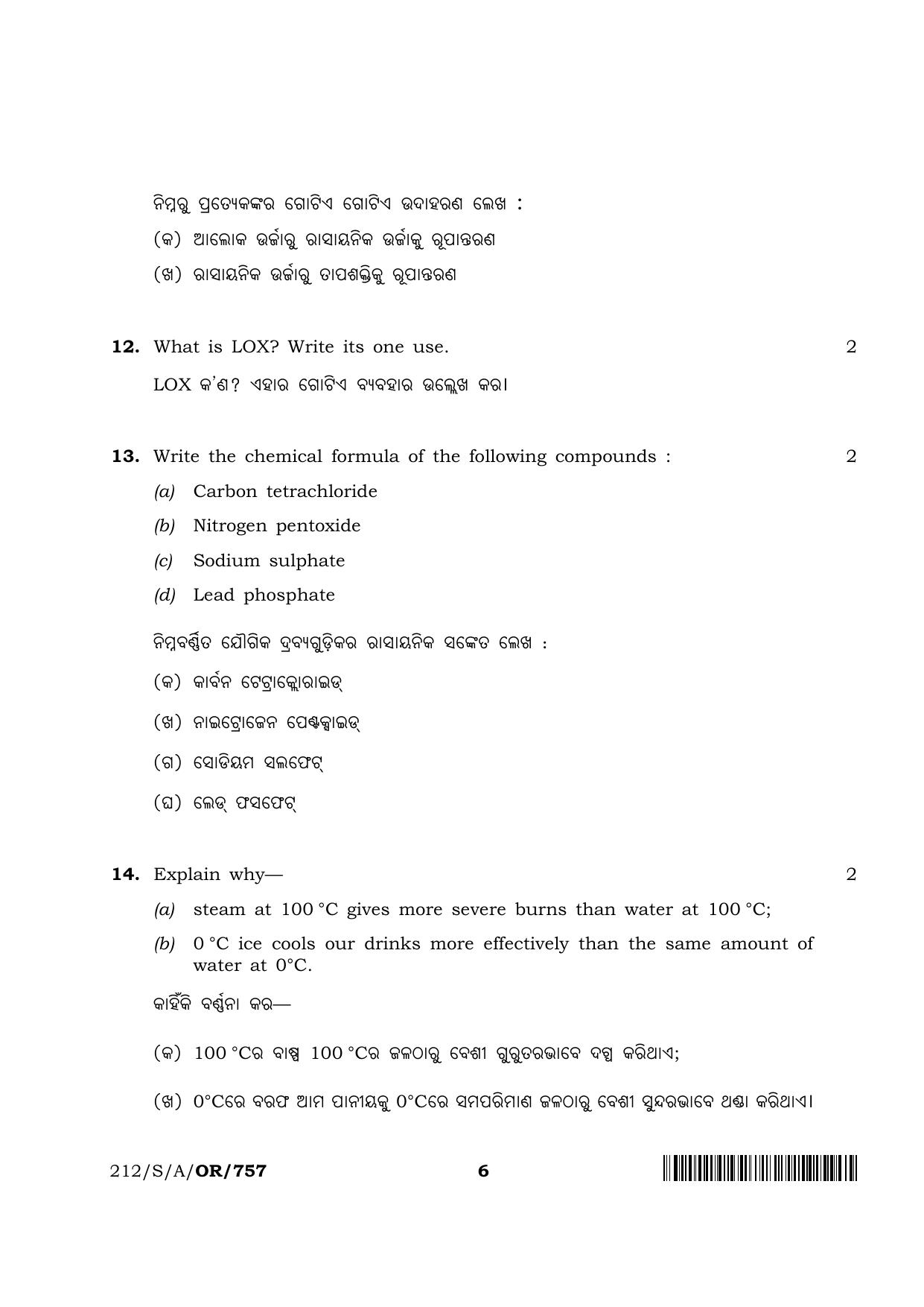 NIOS 2023 Class 10 Science & Technology ORYA Question Paper - Page 6