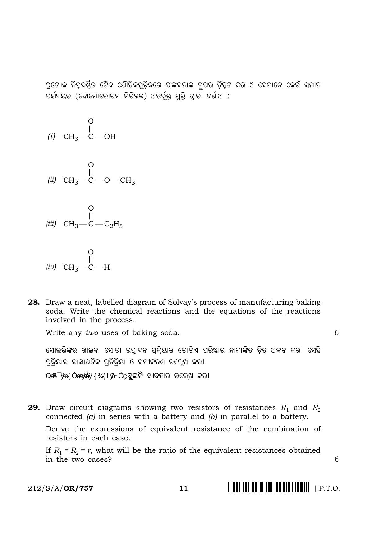 NIOS 2023 Class 10 Science & Technology ORYA Question Paper - Page 11