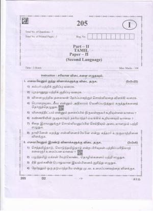 AP Inter 2nd Year Tamil-II Question Paper September-2021