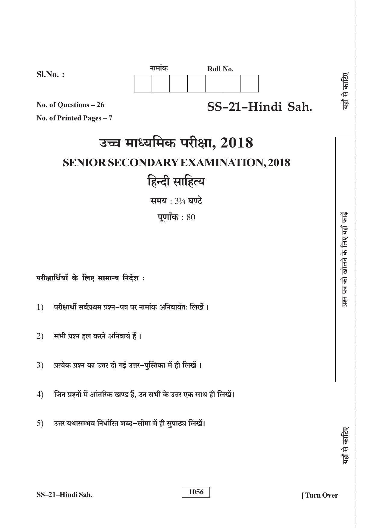Class 12 2018 Hindi Sahitya RBSE Question Paper - Page 1