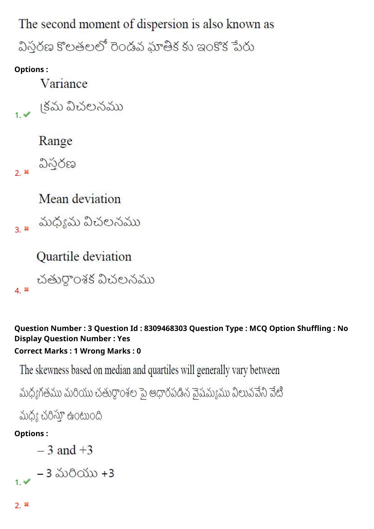APPGCET 2024 Statistics Paper with Answer Key - Page 3