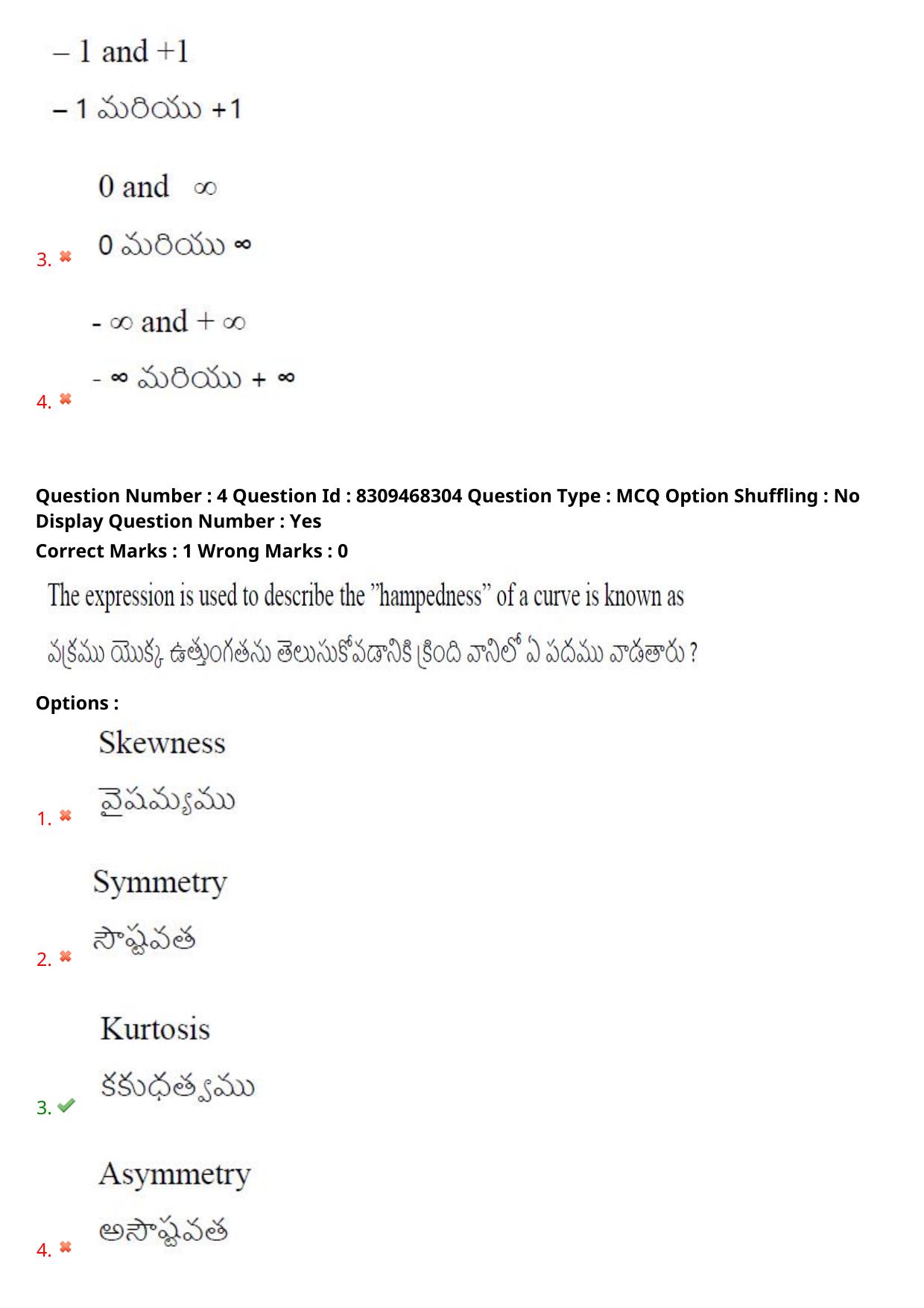 APPGCET 2024 Statistics Paper with Answer Key - Page 4
