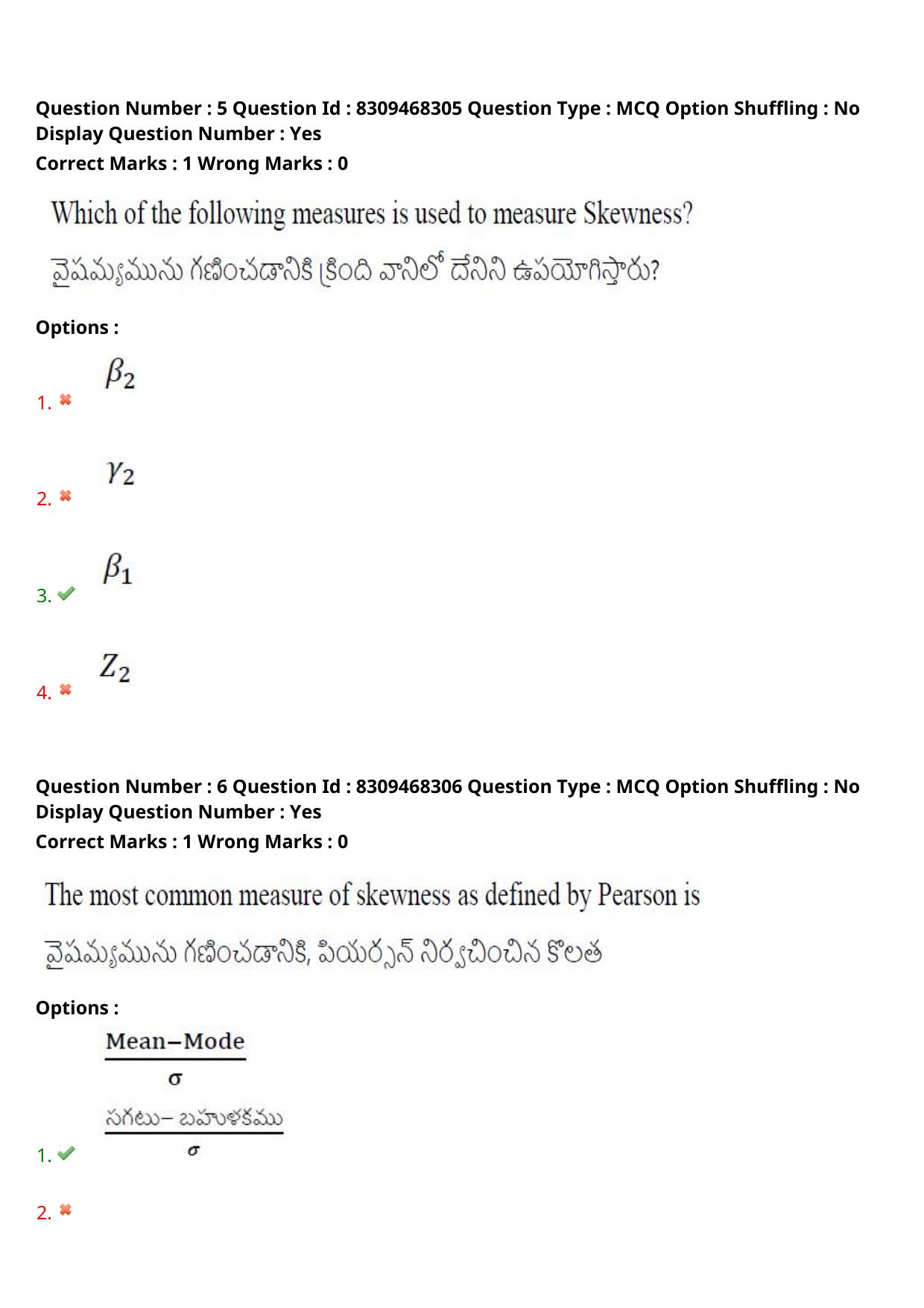APPGCET 2024 Statistics Paper with Answer Key - Page 5