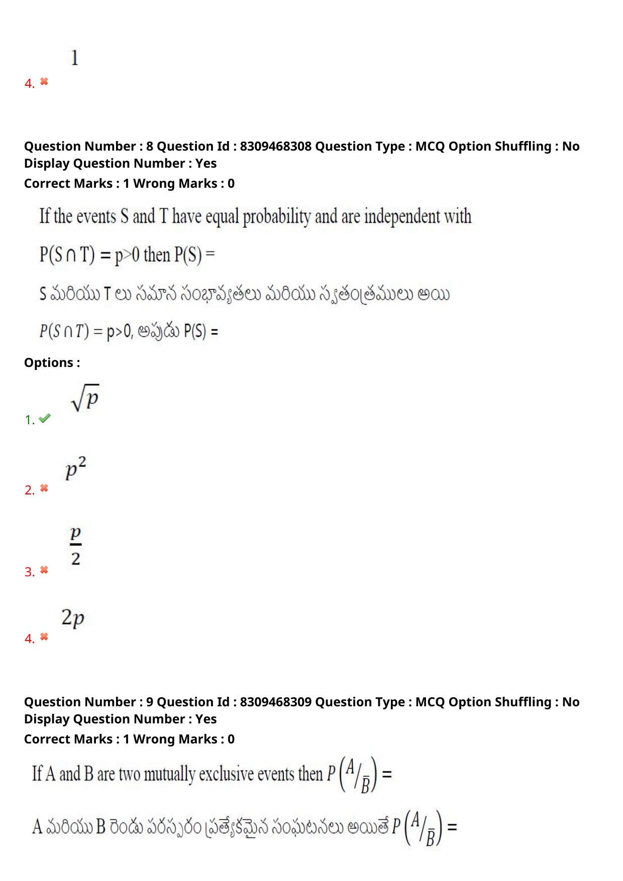 APPGCET 2024 Statistics Paper with Answer Key - Page 7