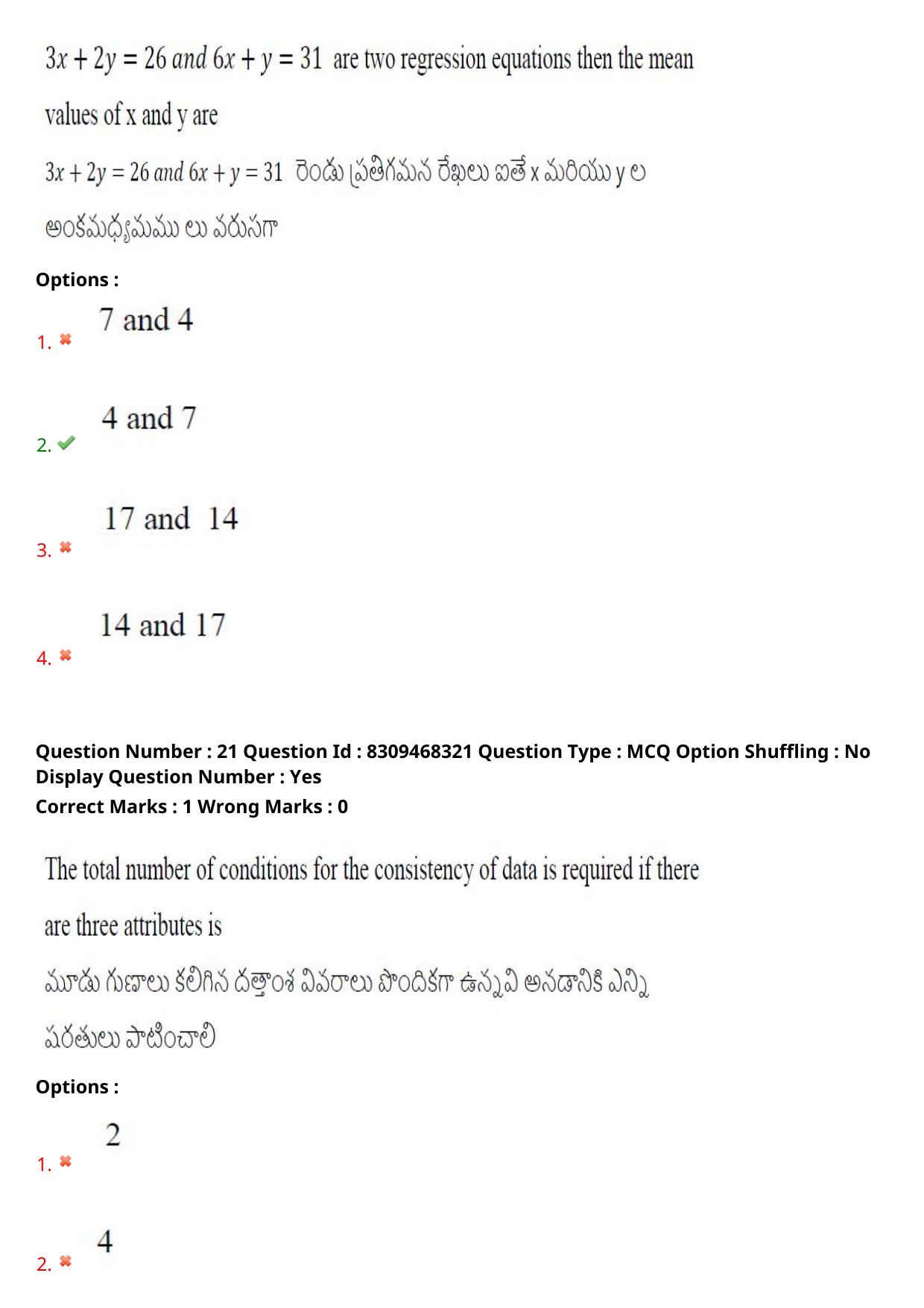 APPGCET 2024 Statistics Paper with Answer Key - Page 15