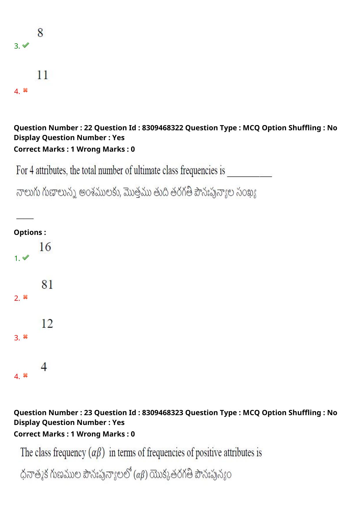 APPGCET 2024 Statistics Paper with Answer Key - Page 16