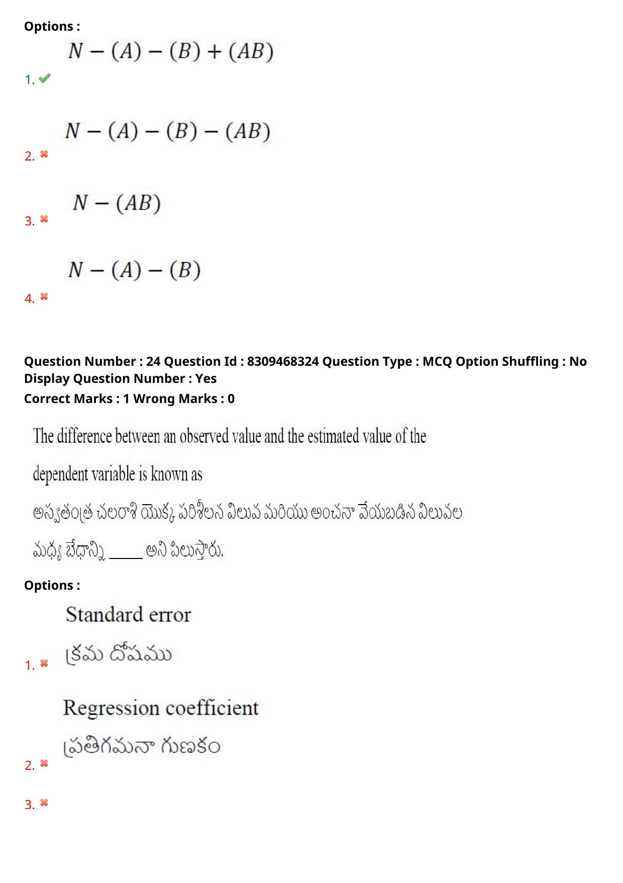APPGCET 2024 Statistics Paper with Answer Key - Page 17