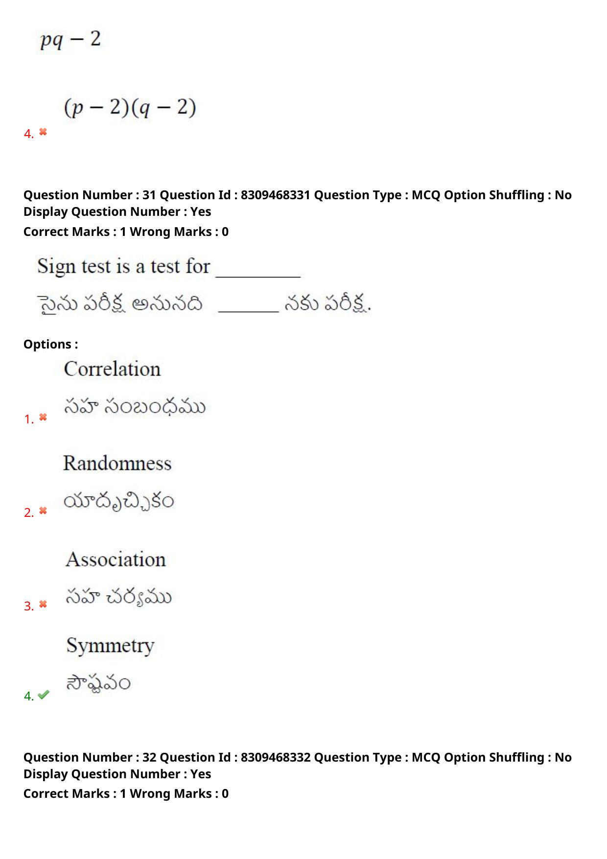 APPGCET 2024 Statistics Paper with Answer Key - Page 22