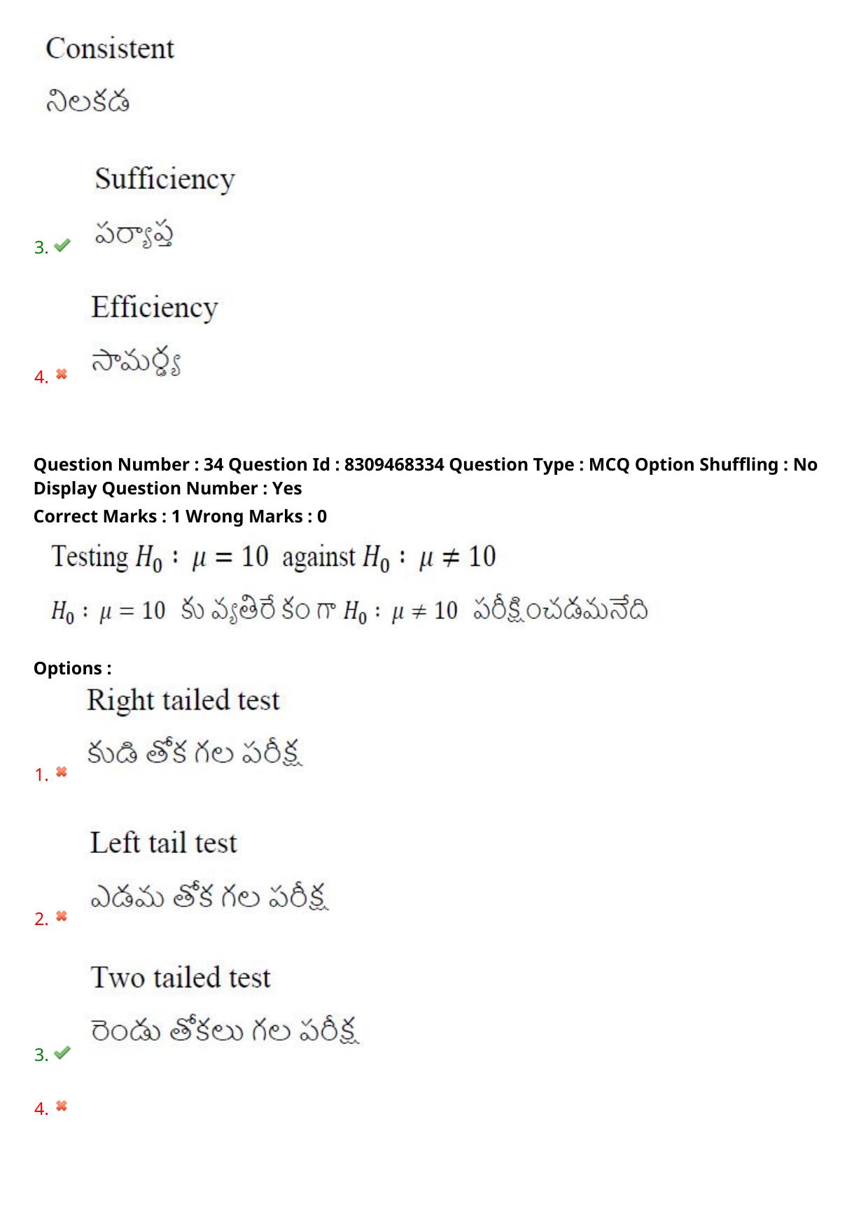 APPGCET 2024 Statistics Paper with Answer Key - Page 24