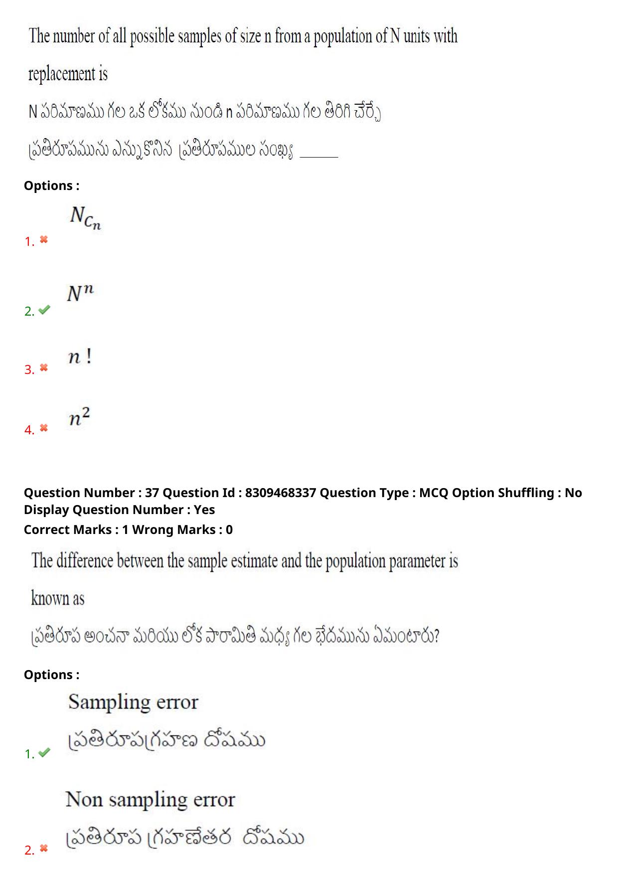 APPGCET 2024 Statistics Paper with Answer Key - Page 26