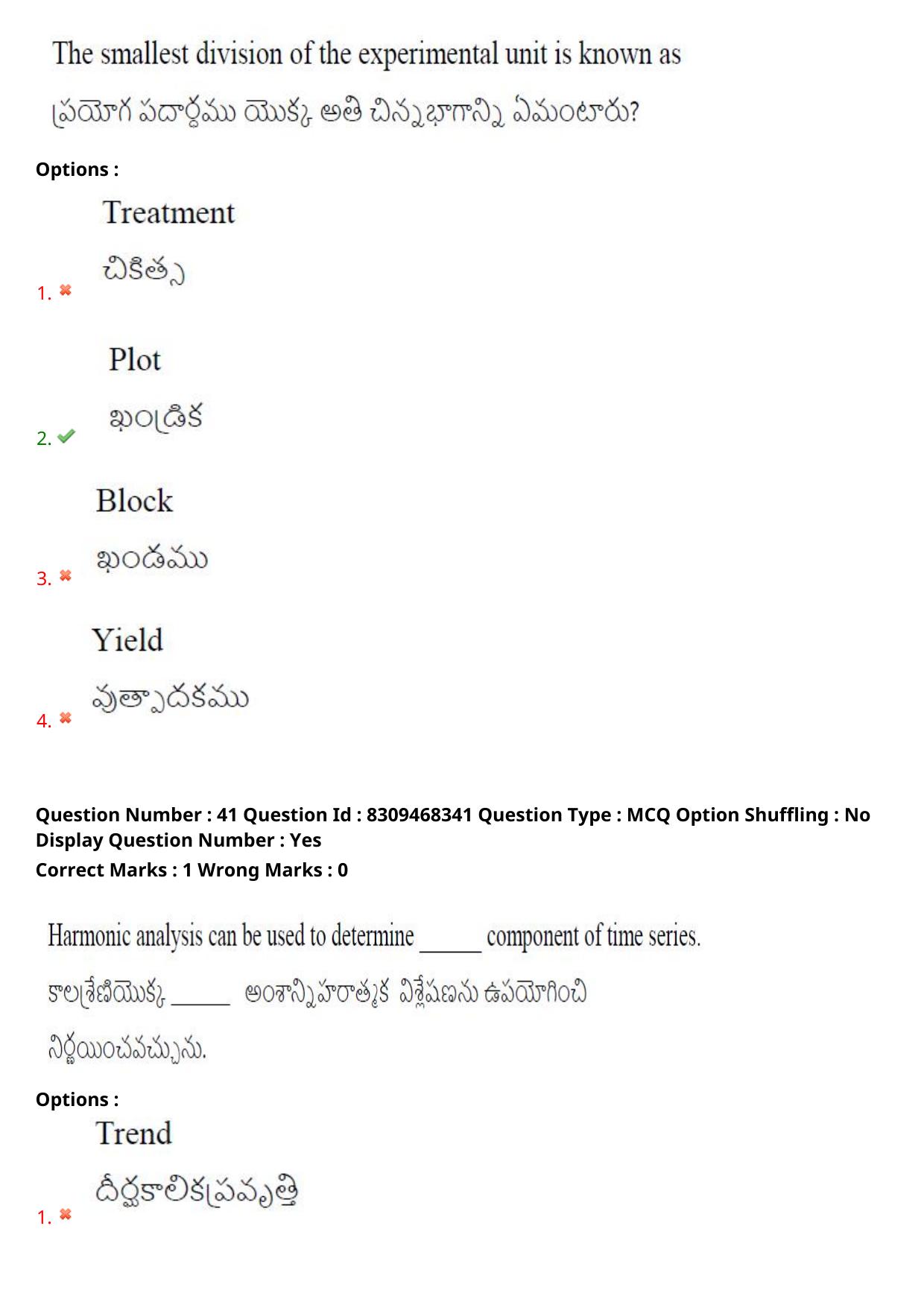 APPGCET 2024 Statistics Paper with Answer Key - Page 29
