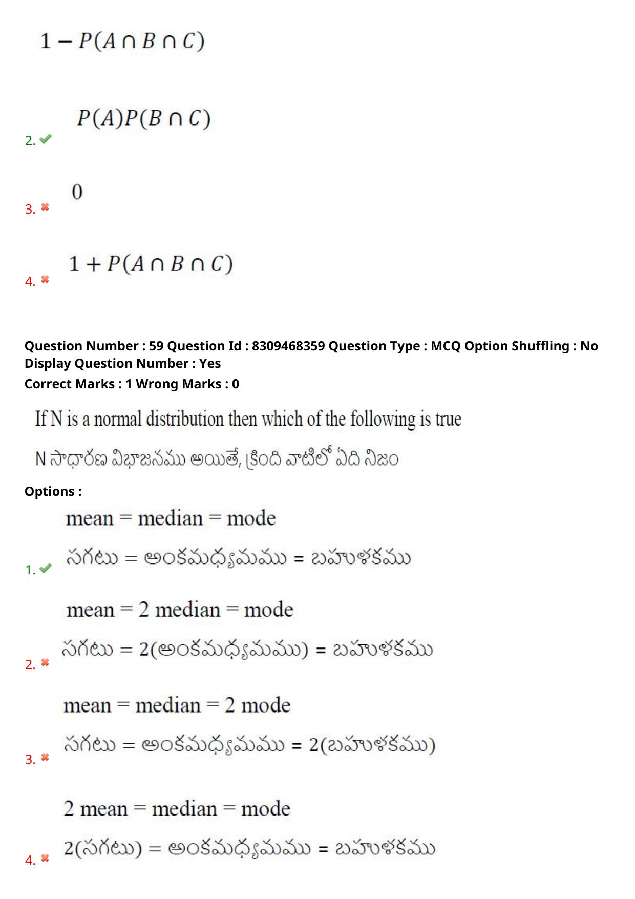 APPGCET 2024 Statistics Paper with Answer Key - Page 42