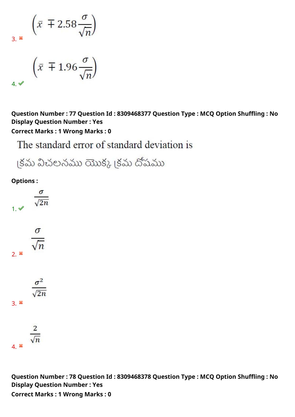 APPGCET 2024 Statistics Paper with Answer Key - Page 54