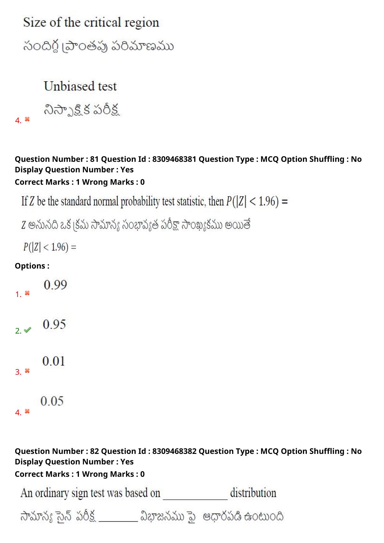 APPGCET 2024 Statistics Paper with Answer Key - Page 57