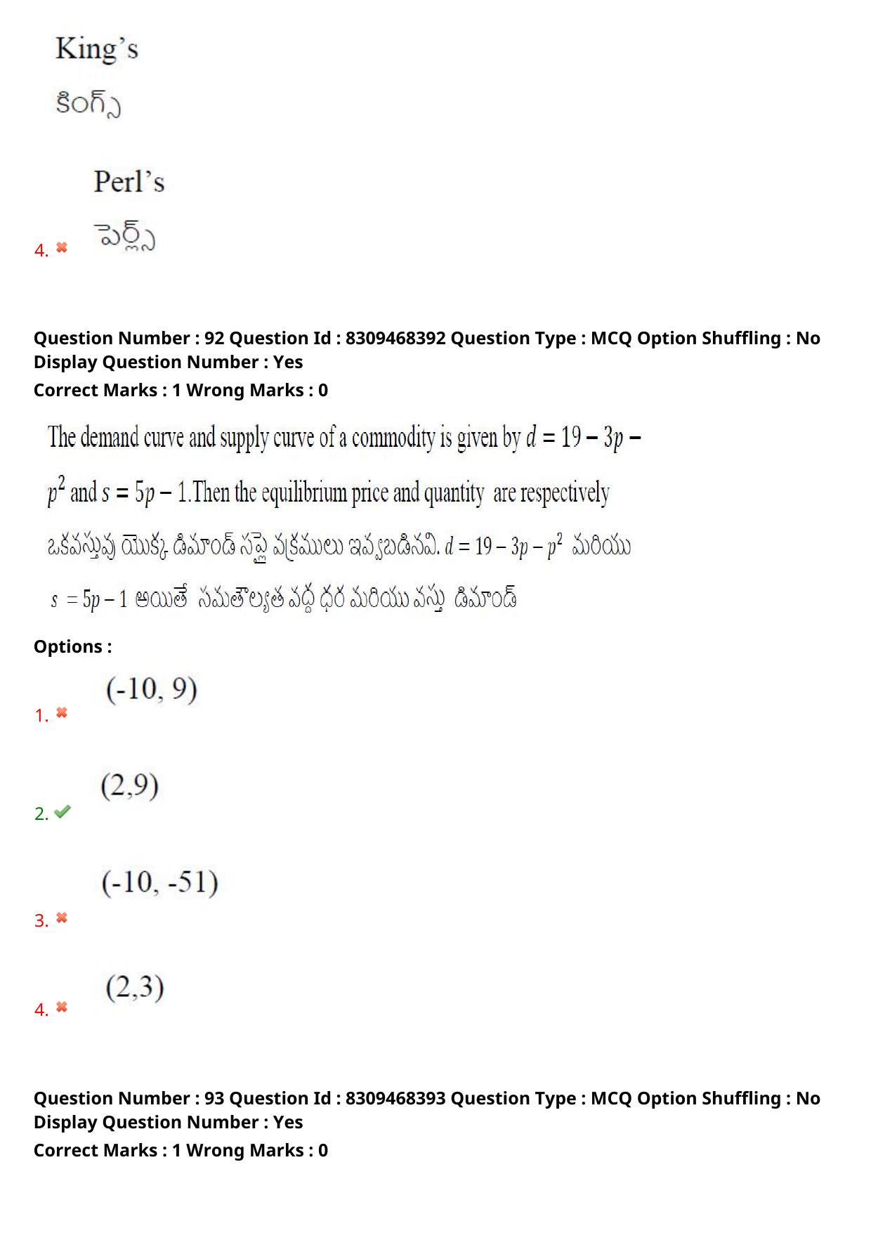 APPGCET 2024 Statistics Paper with Answer Key - Page 65