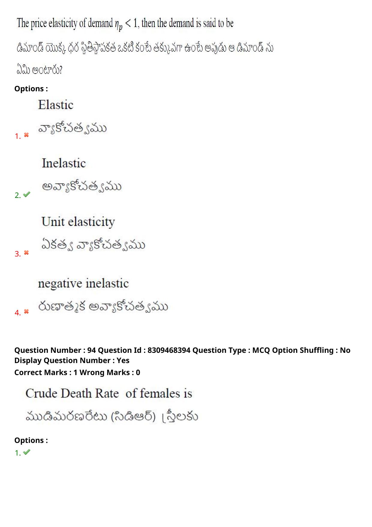 APPGCET 2024 Statistics Paper with Answer Key - Page 66