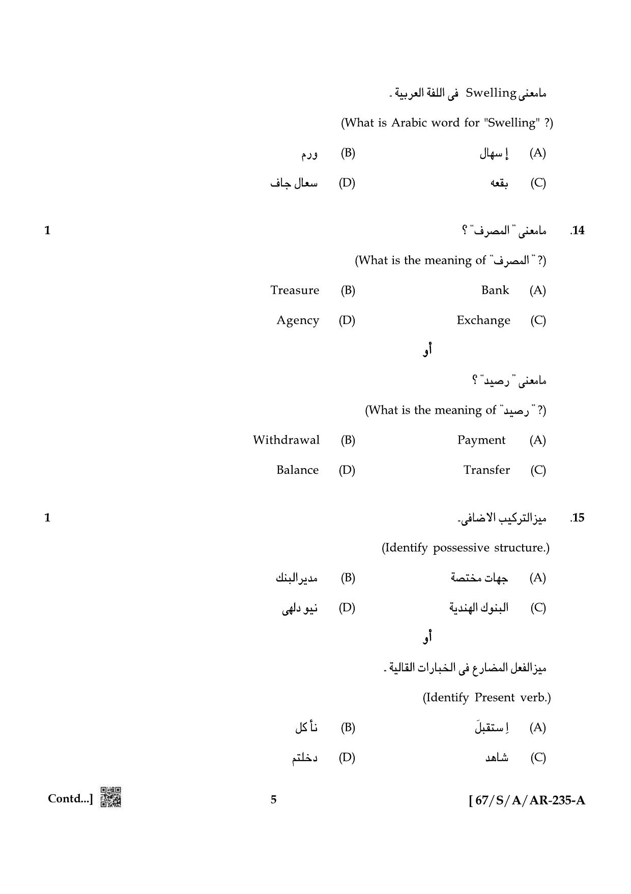 NIOS 2024 Class 10 Arabic Question Paper - Page 5