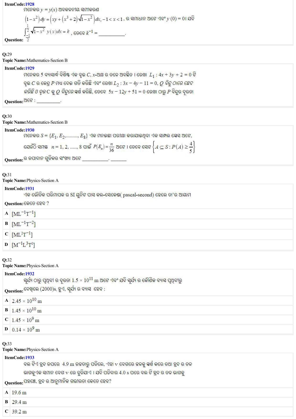 JEE Mains 2022: BTech Odiya (Shift 2) 27-06-2022 Question Paper - Page 7