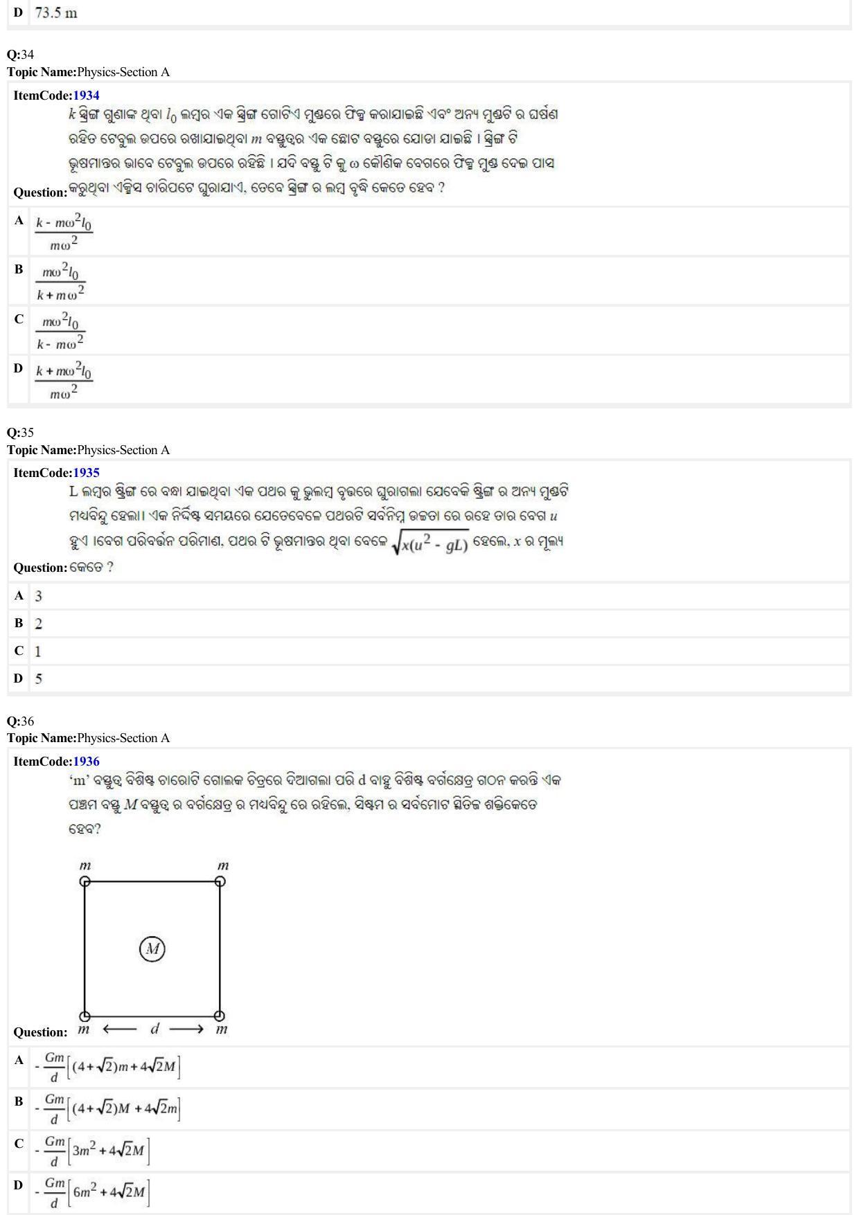 JEE Mains 2022: BTech Odiya (Shift 2) 27-06-2022 Question Paper - Page 8